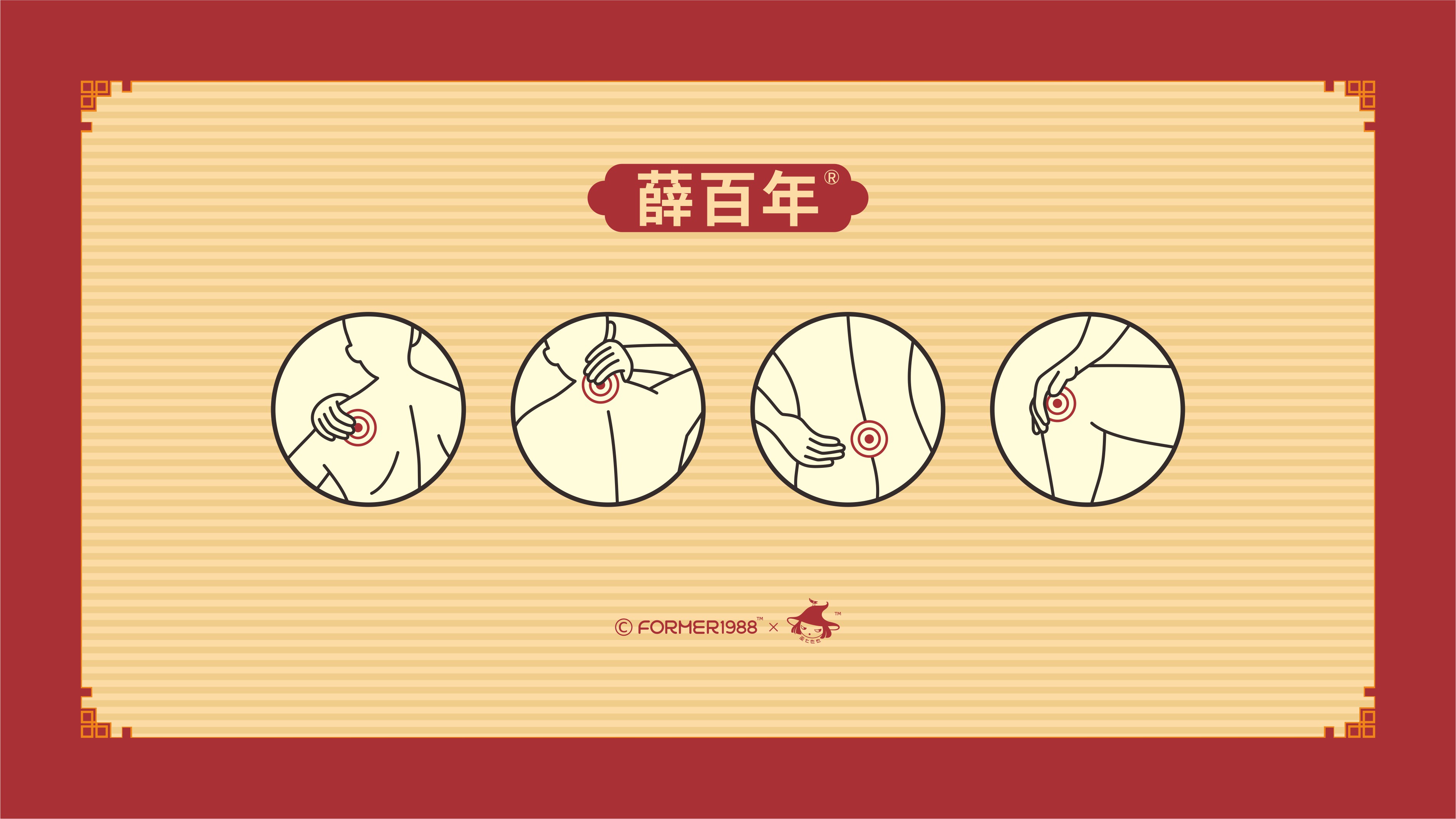 A-远红外消炎止痛贴-+(5).jpg