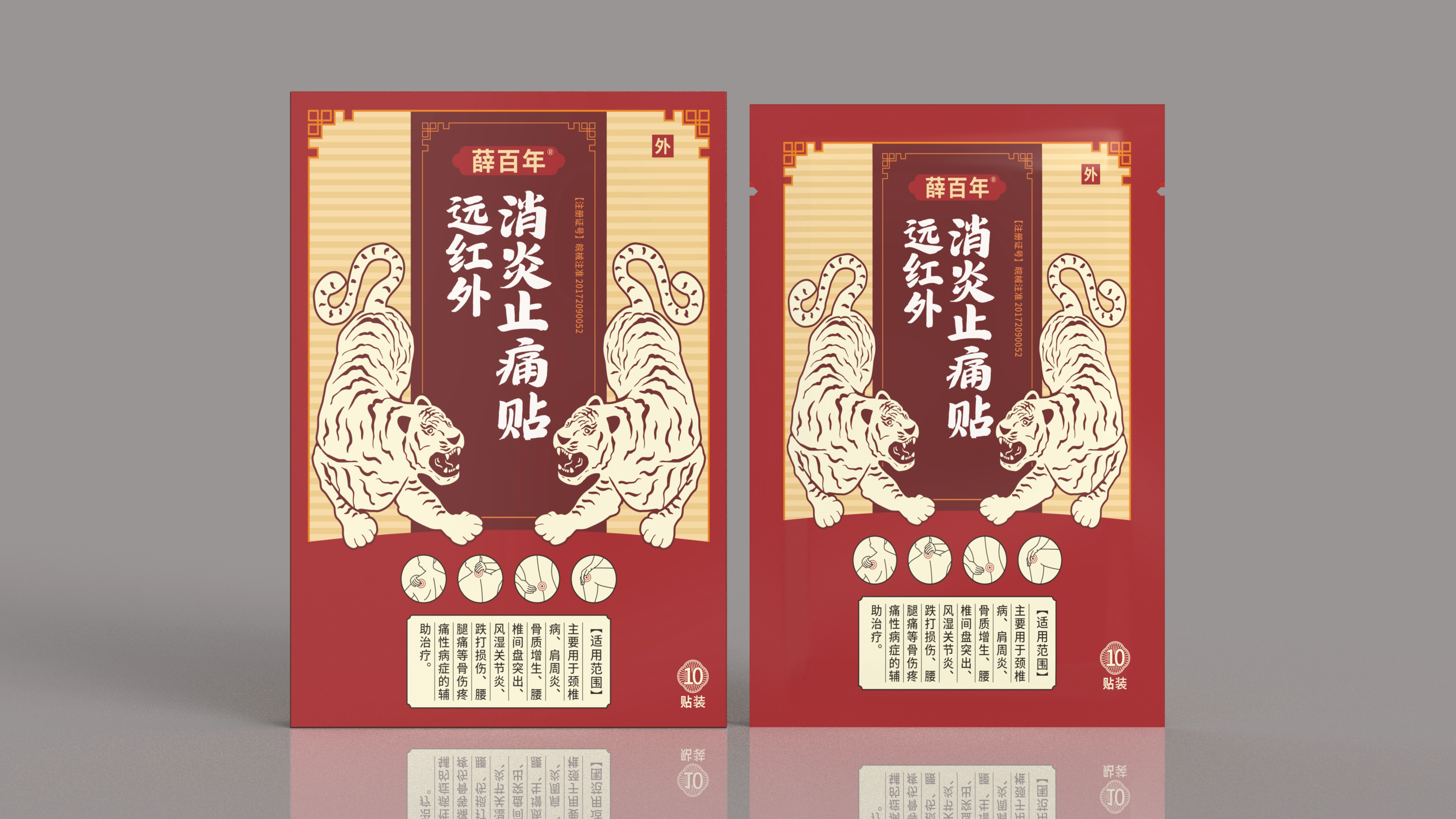 A-远红外消炎止痛贴-+(7).jpg