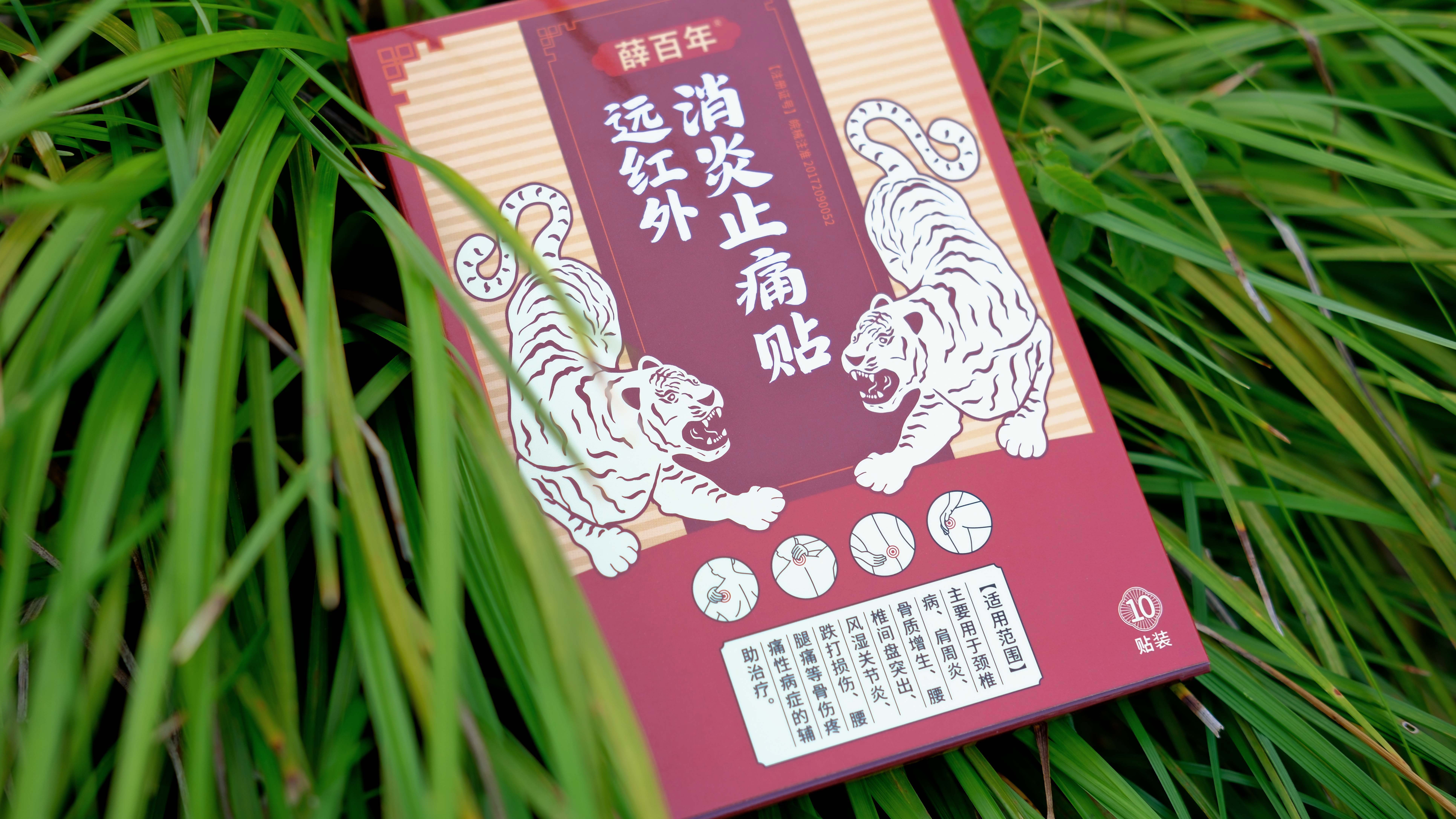 A-远红外消炎止痛贴-+(9).jpg