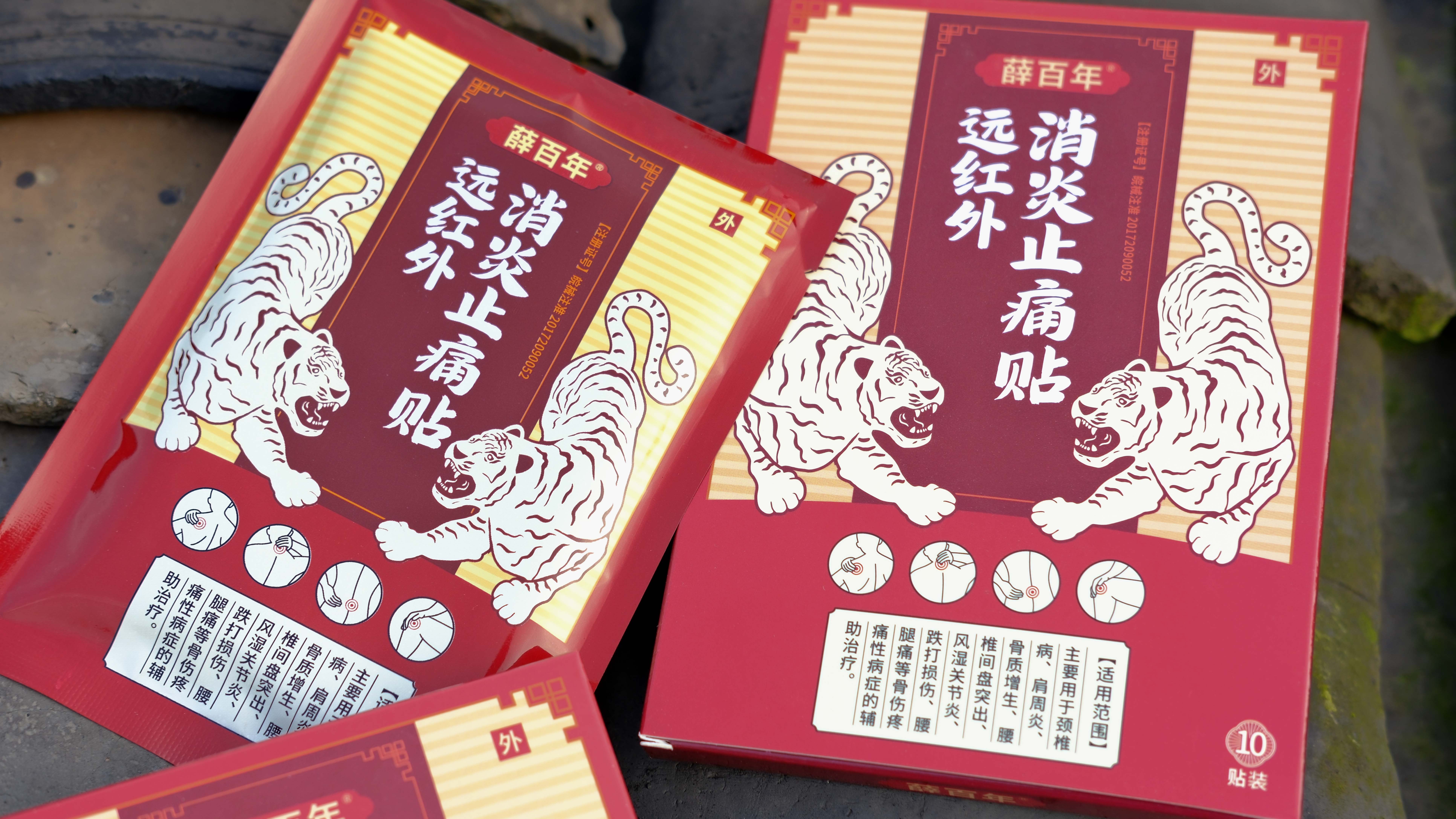 A-远红外消炎止痛贴-+(15).jpg