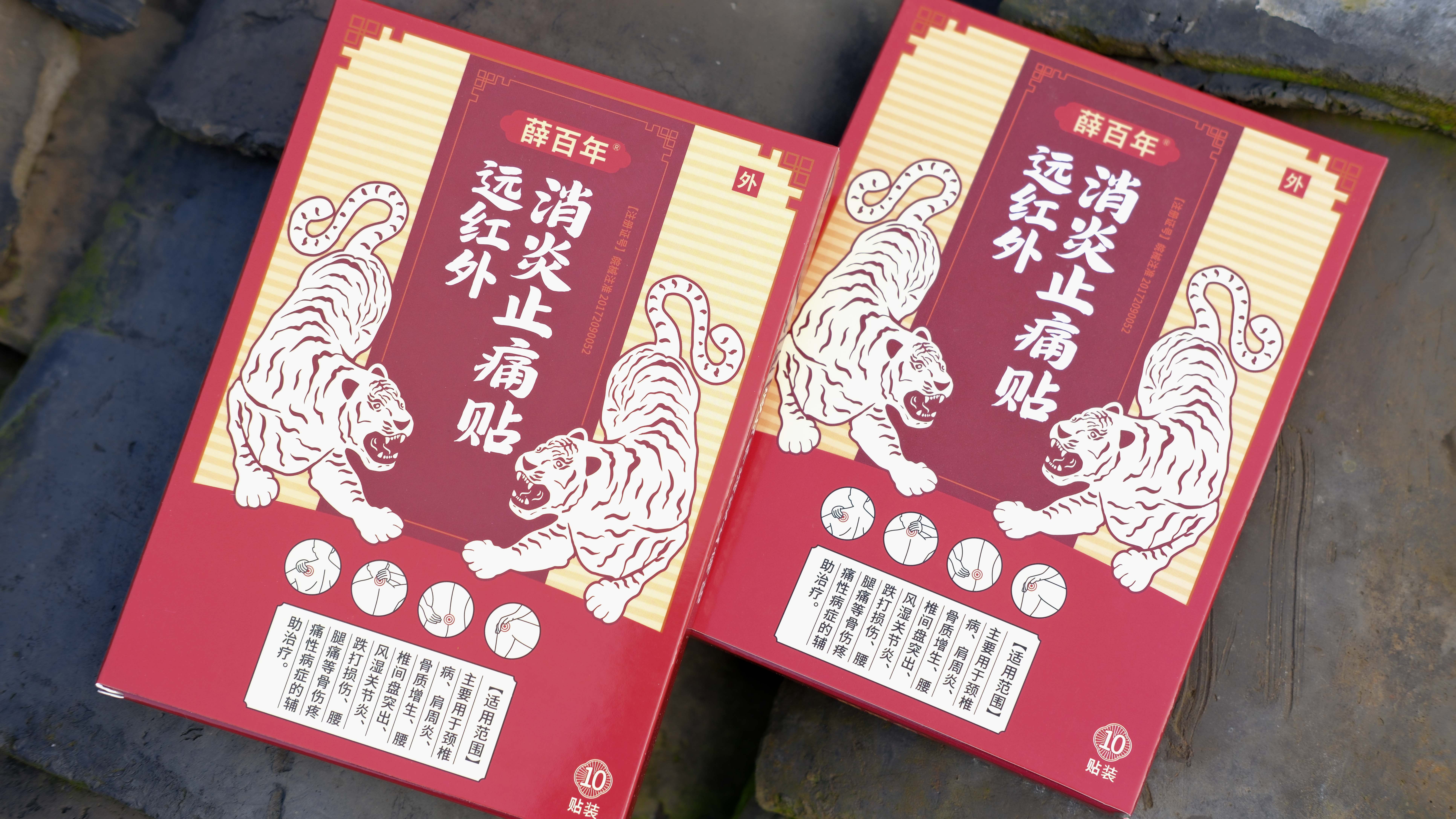 A-远红外消炎止痛贴-+(18).jpg