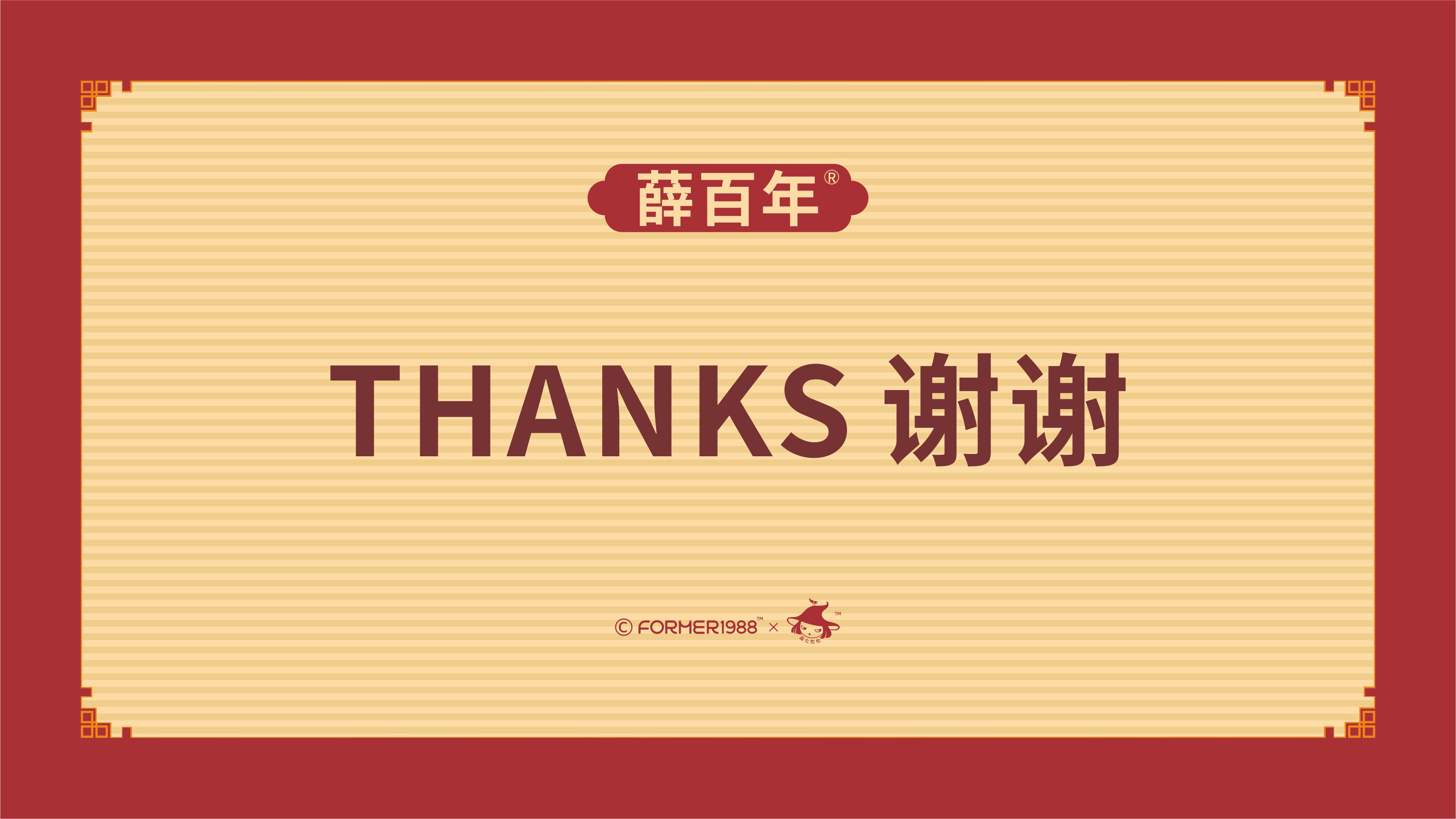 A-远红外消炎止痛贴-+(23).jpg