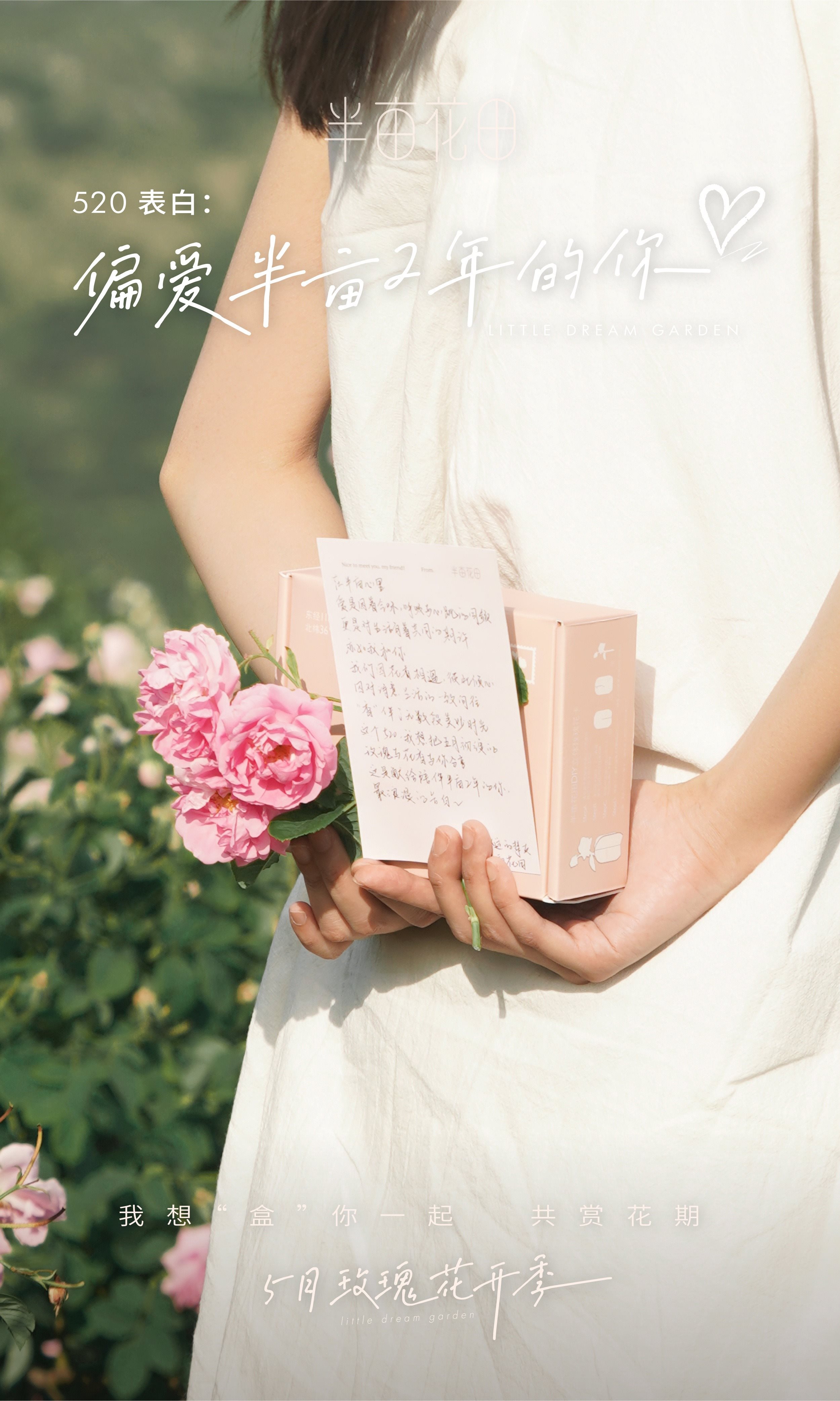 彩妆沐浴露首屏竖屏海报设计-3.jpg