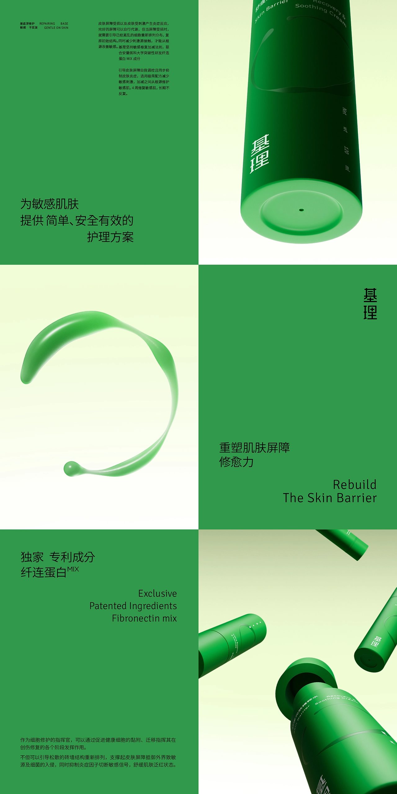 基理品牌设计-06.jpg