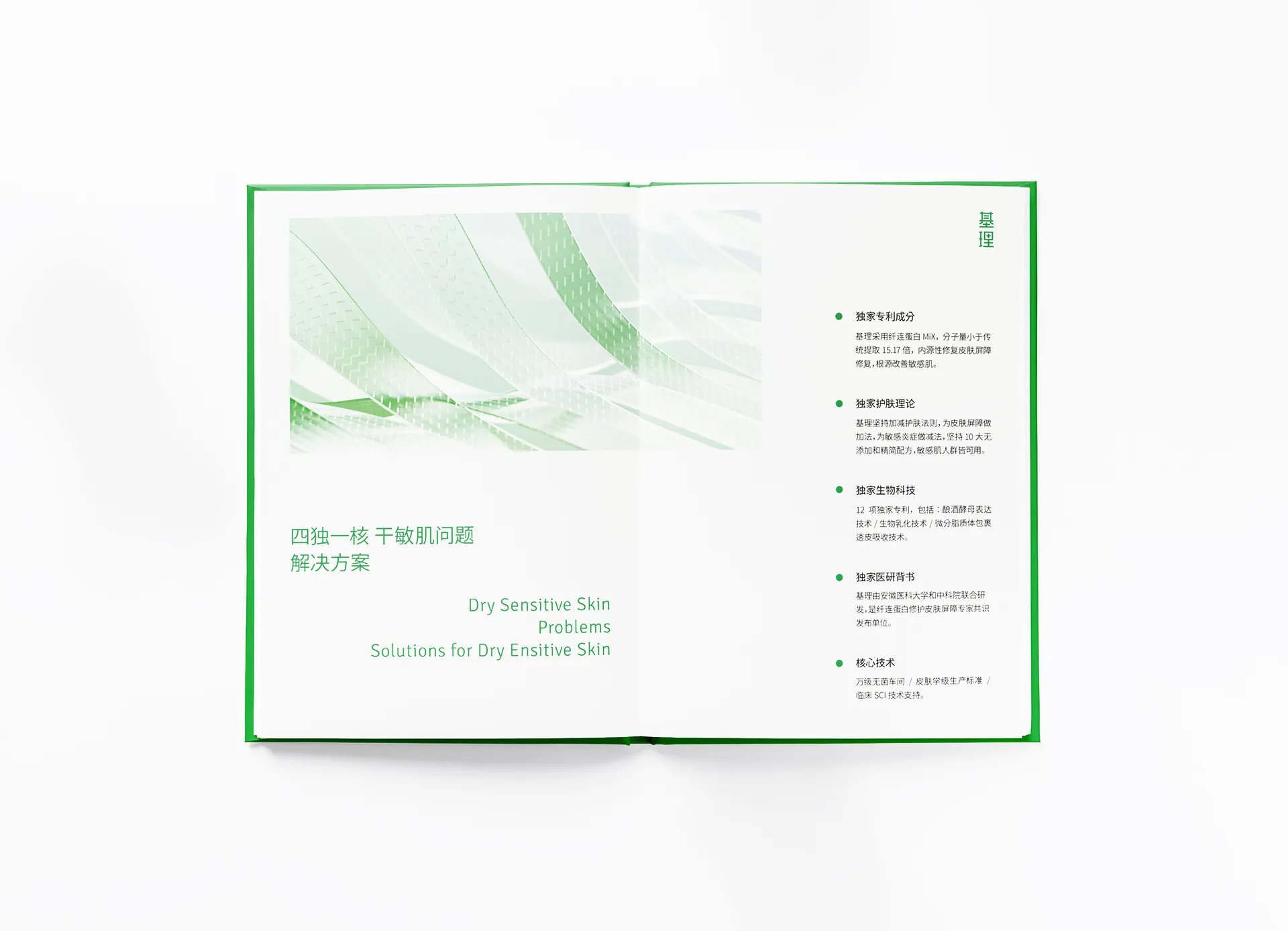 基理品牌设计-17.jpg