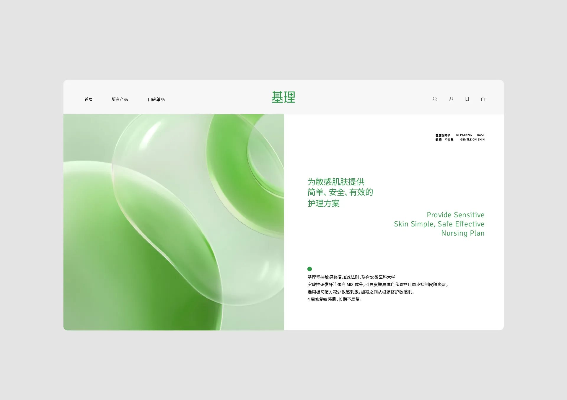 基理品牌设计-19.jpg