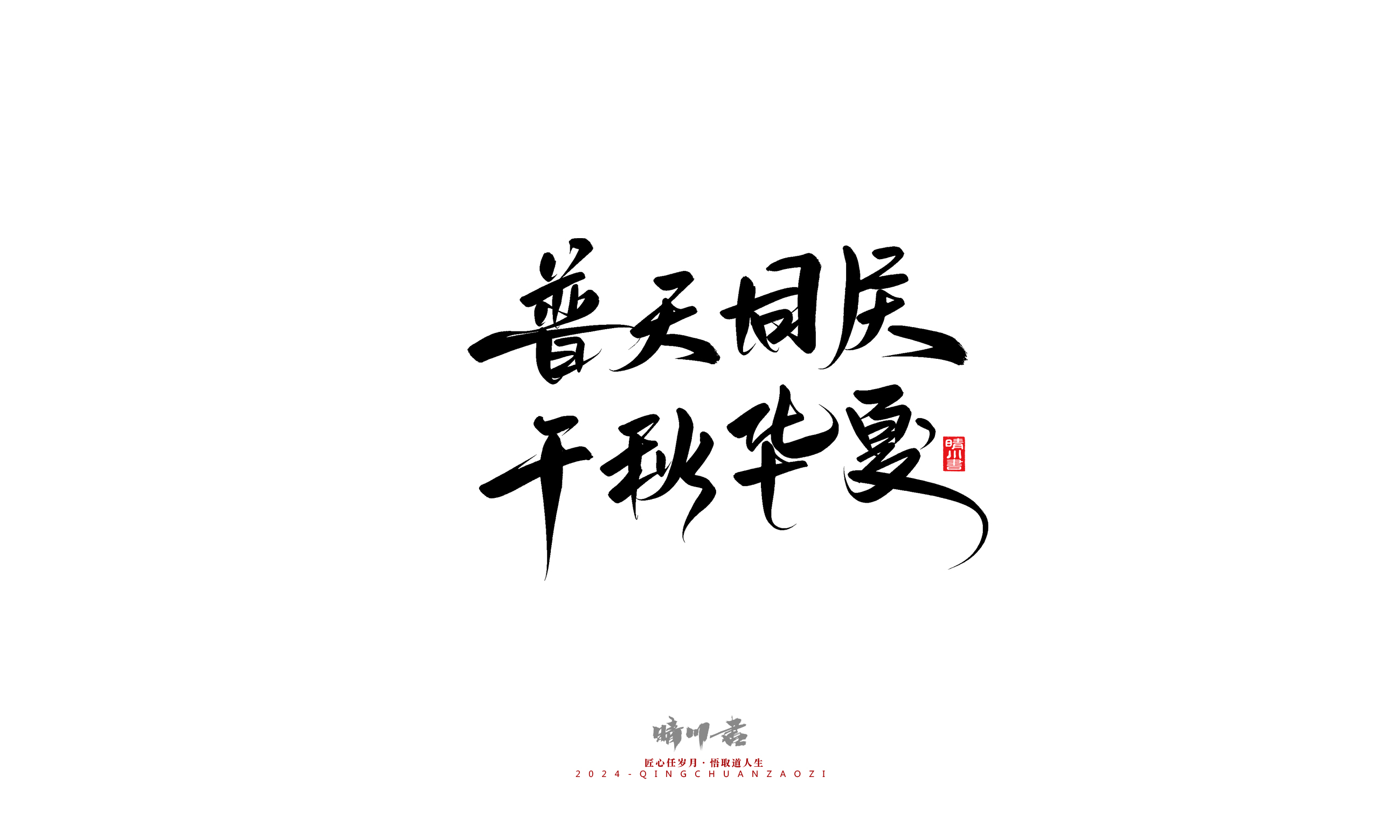 国庆特辑3.jpg