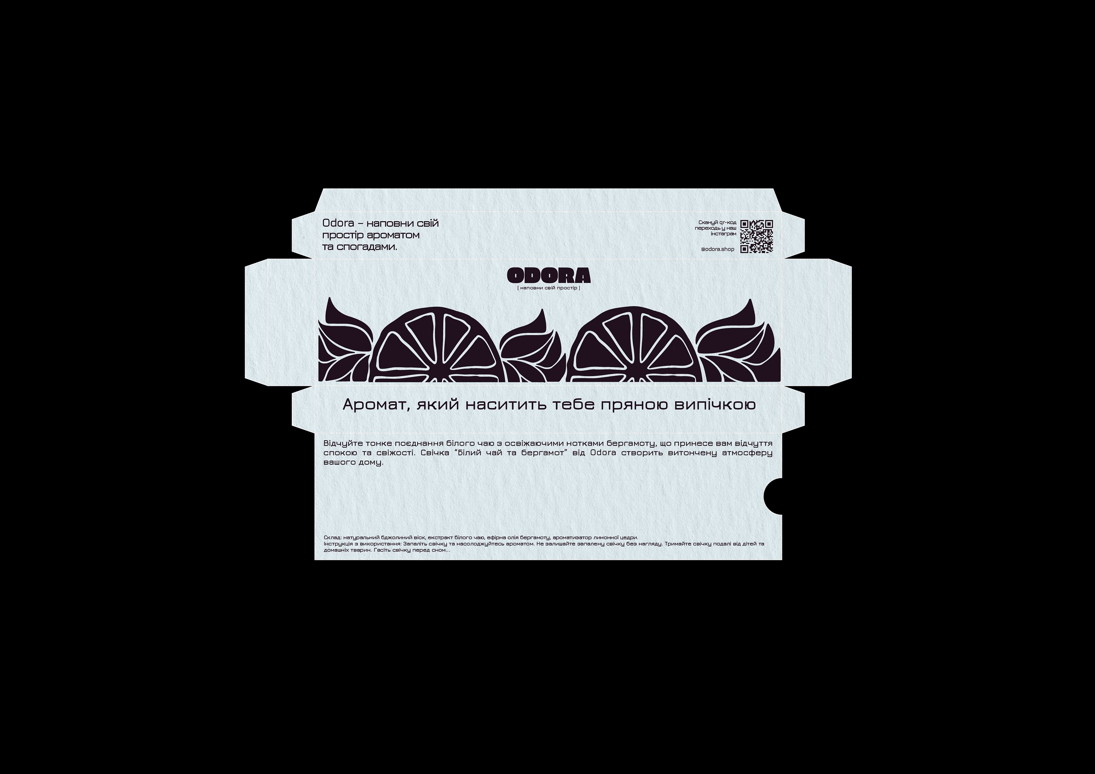 Odora。品牌识别与包装设计-2.jpg