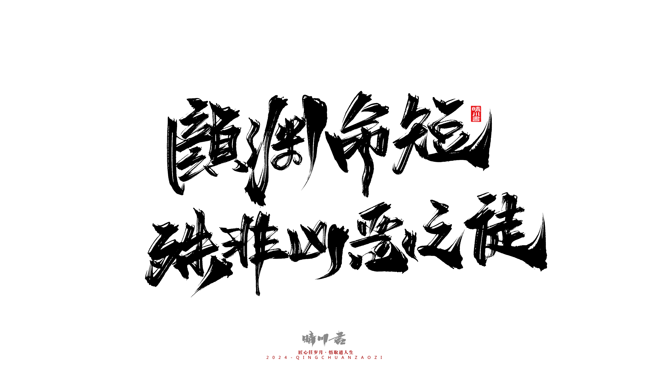 寒窑赋11.jpg