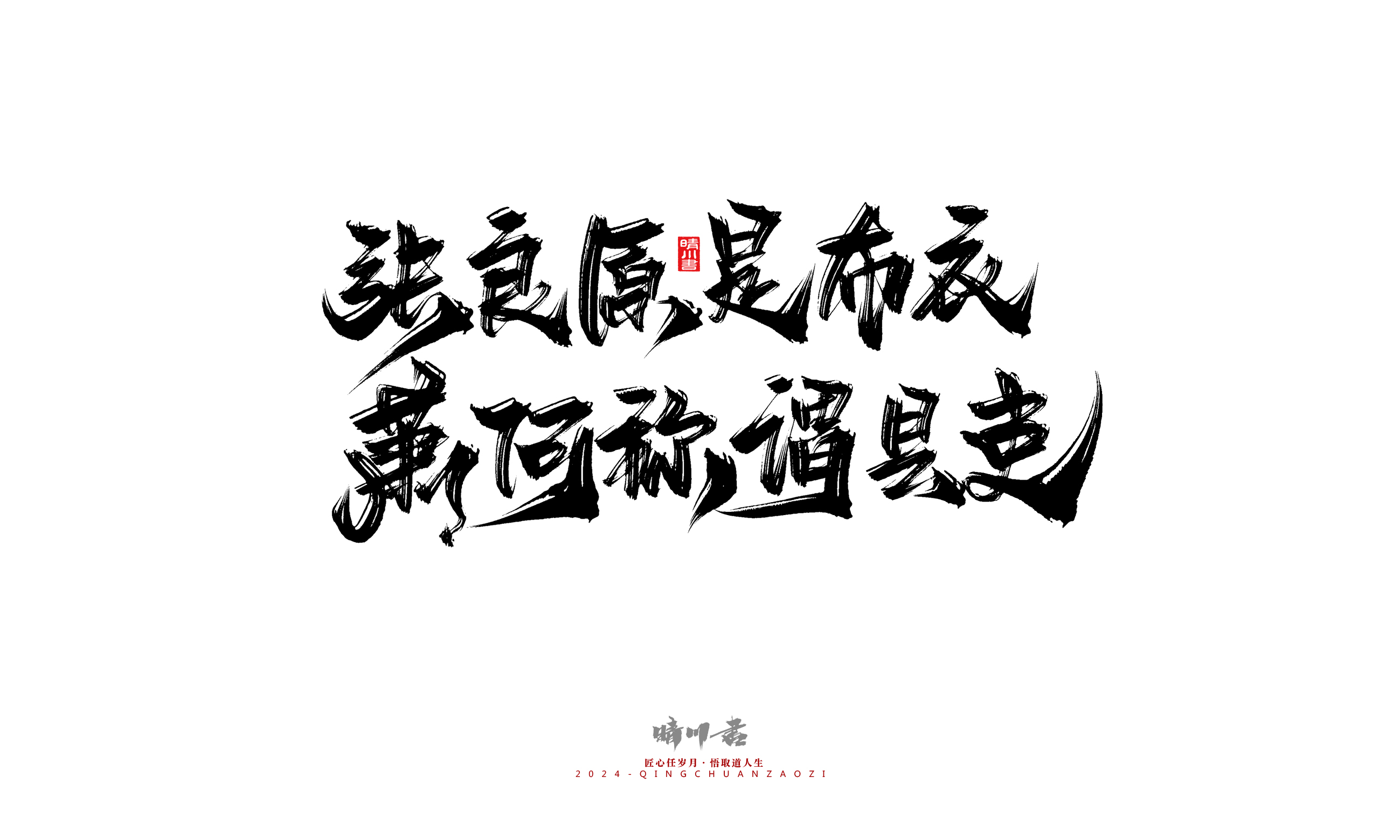 寒窑赋15.jpg