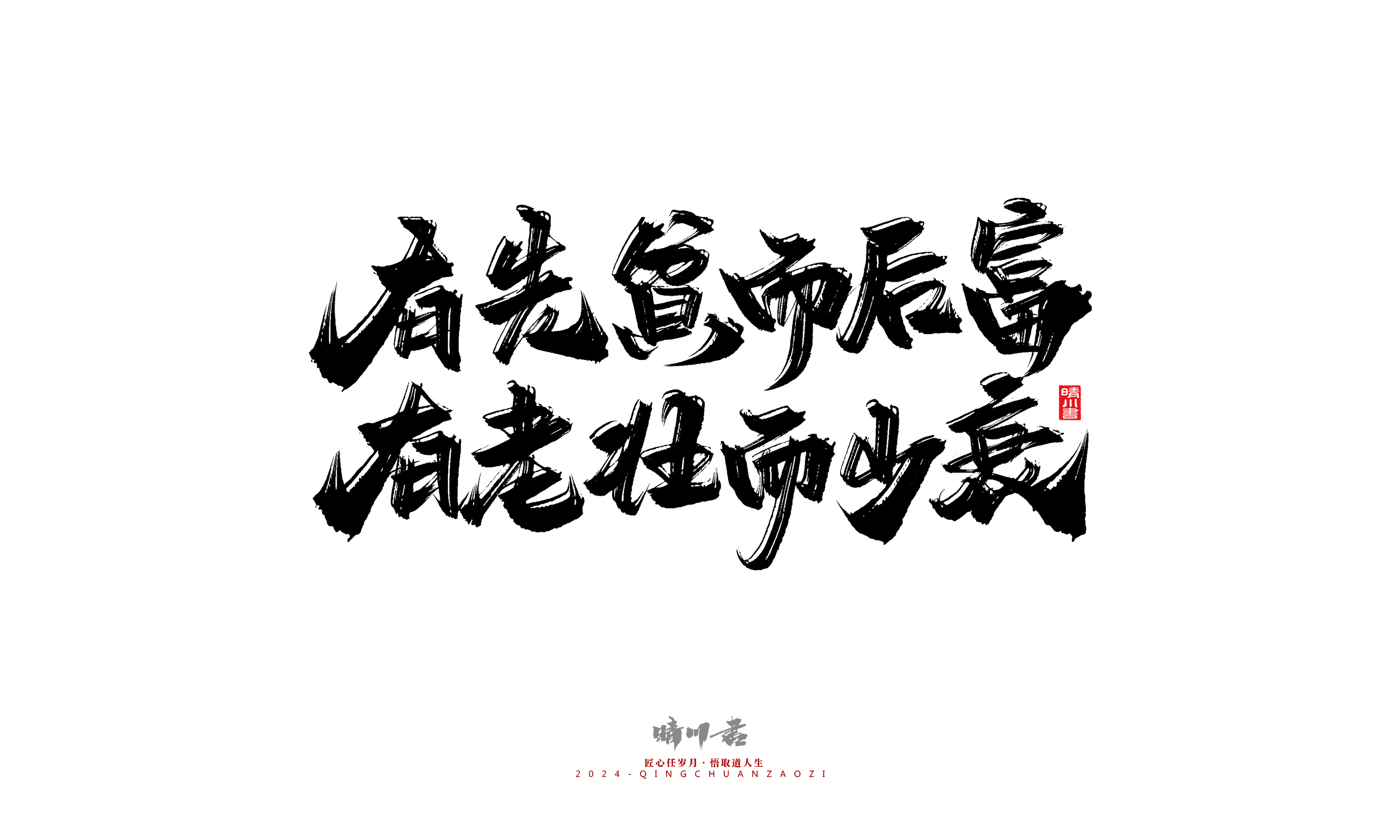 寒窑赋25.jpg