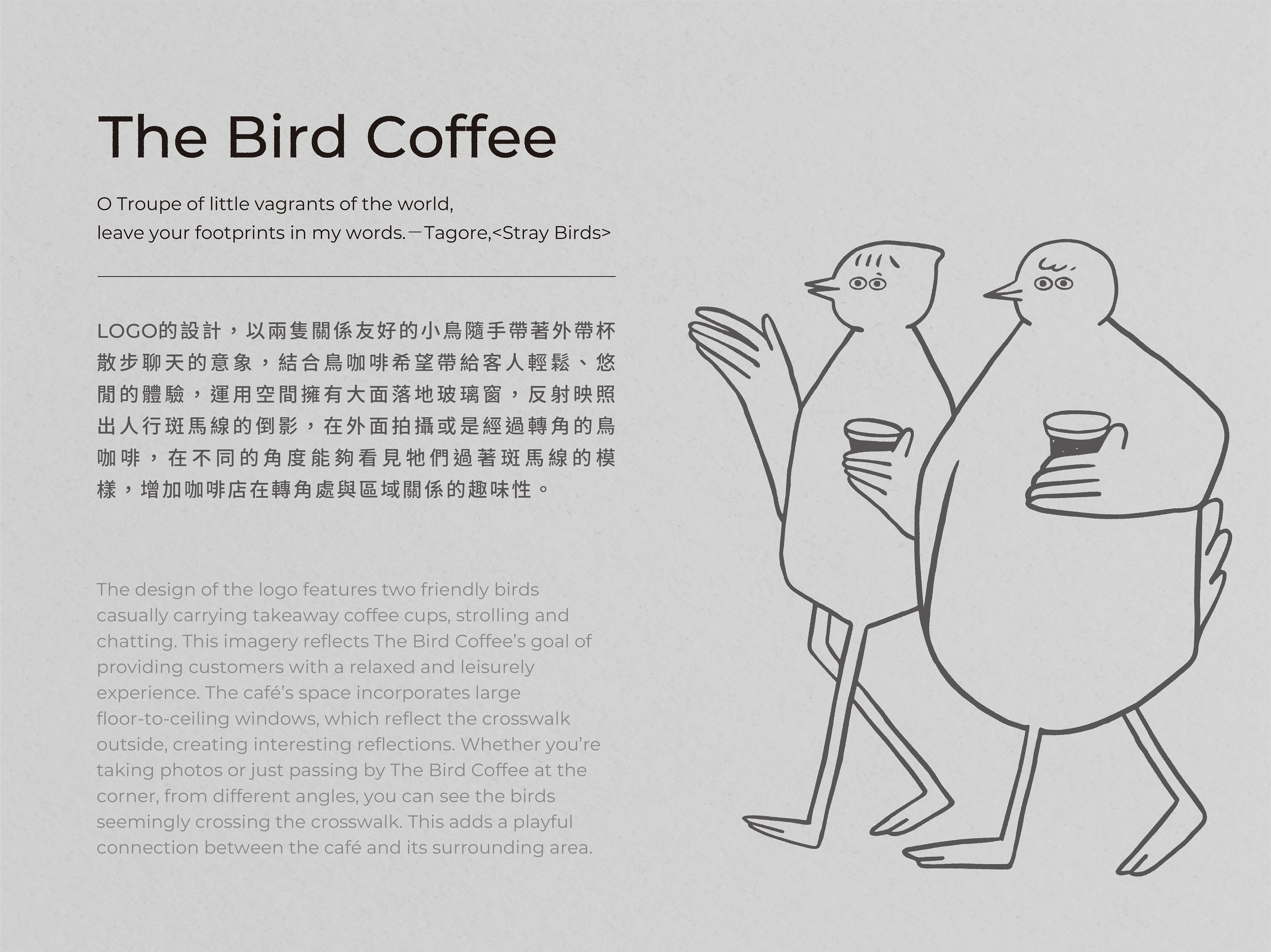 鳥咖啡+●+品牌視覺規劃-02.jpg