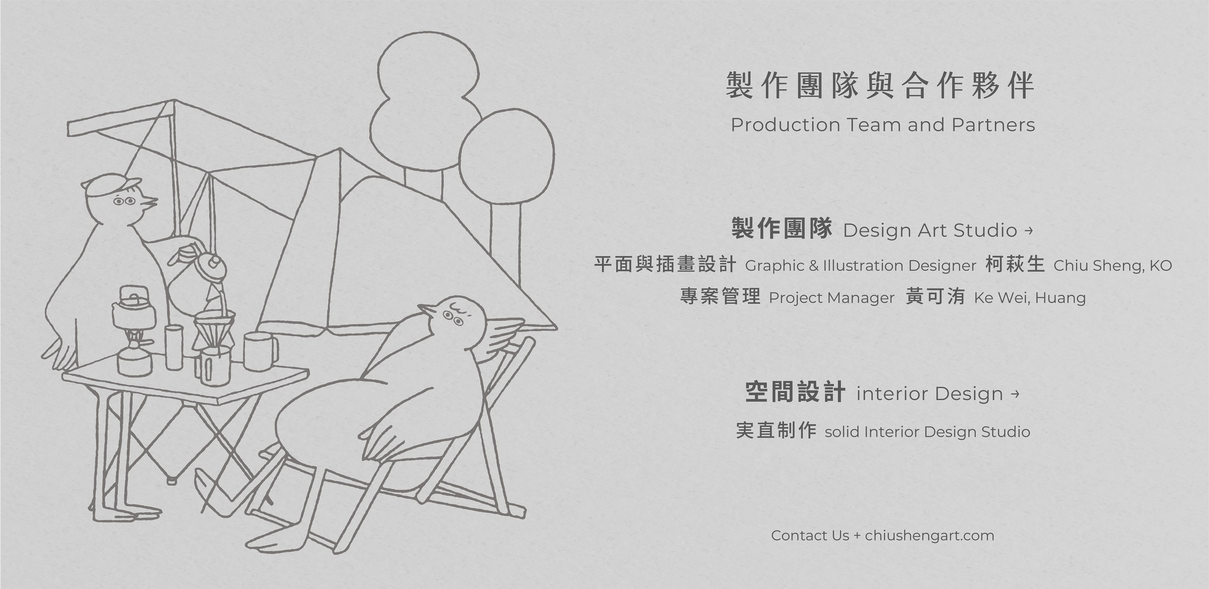 鳥咖啡+●+品牌視覺規劃-10.jpg