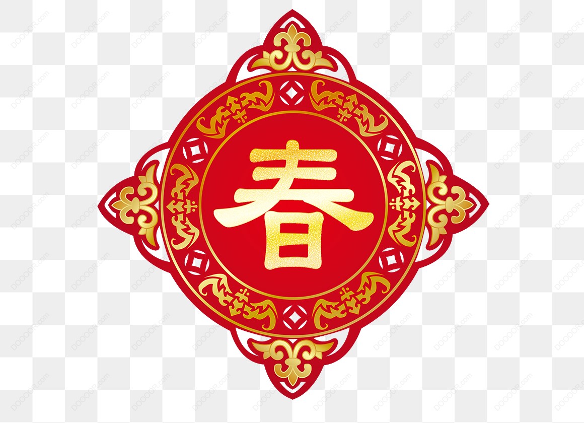 12839_红色春字装饰图案.jpg