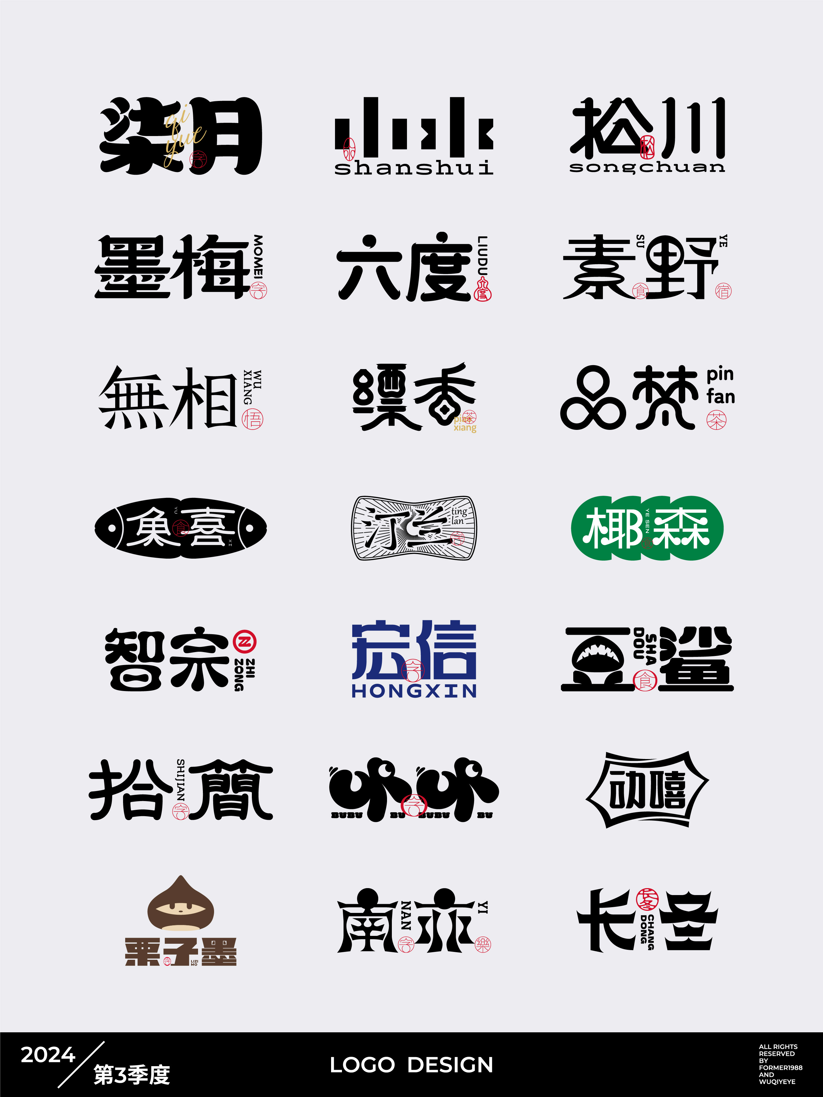 2024第3季度+合集-+(3).jpg