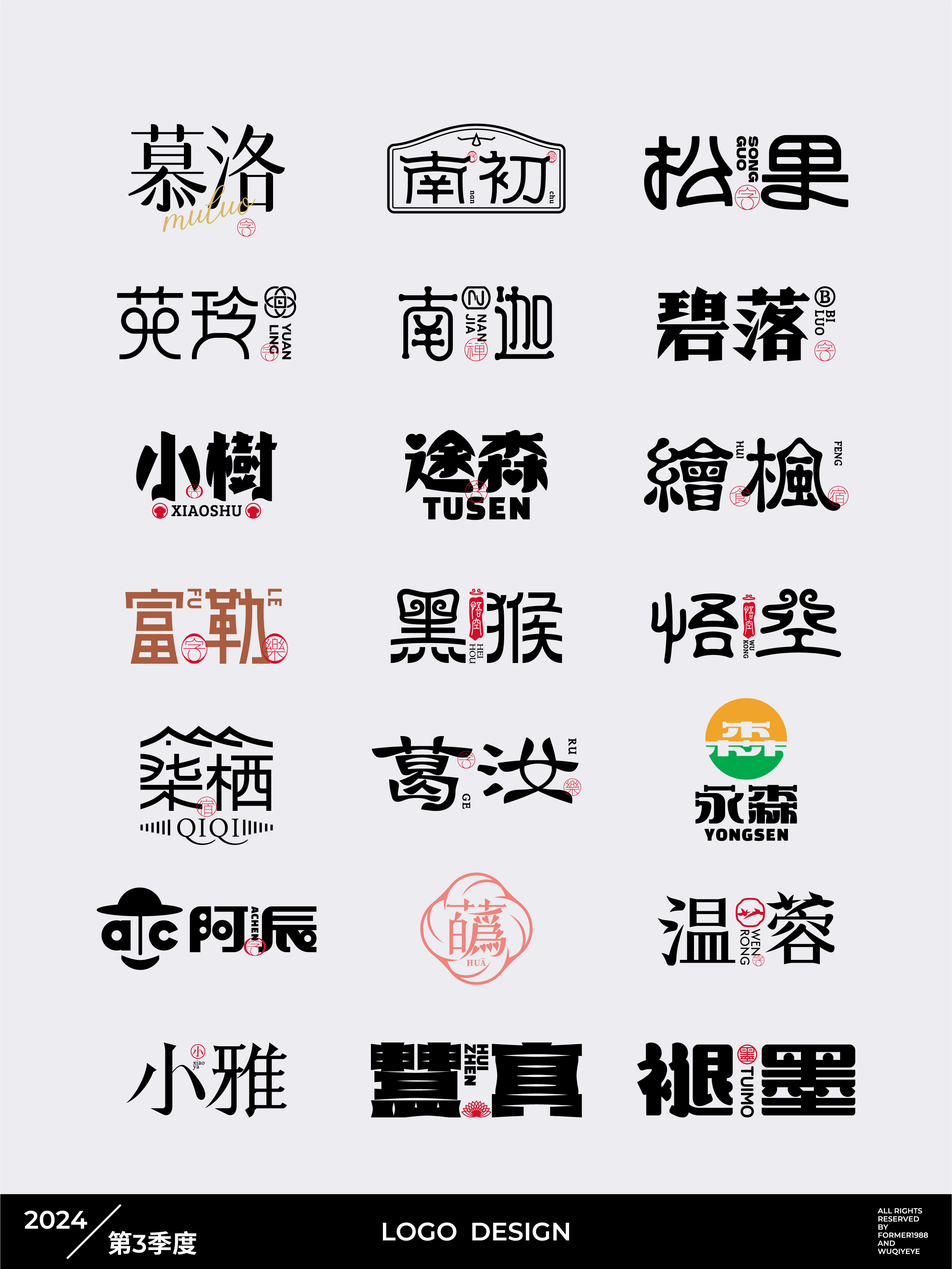 2024第3季度+合集-+(5).jpg