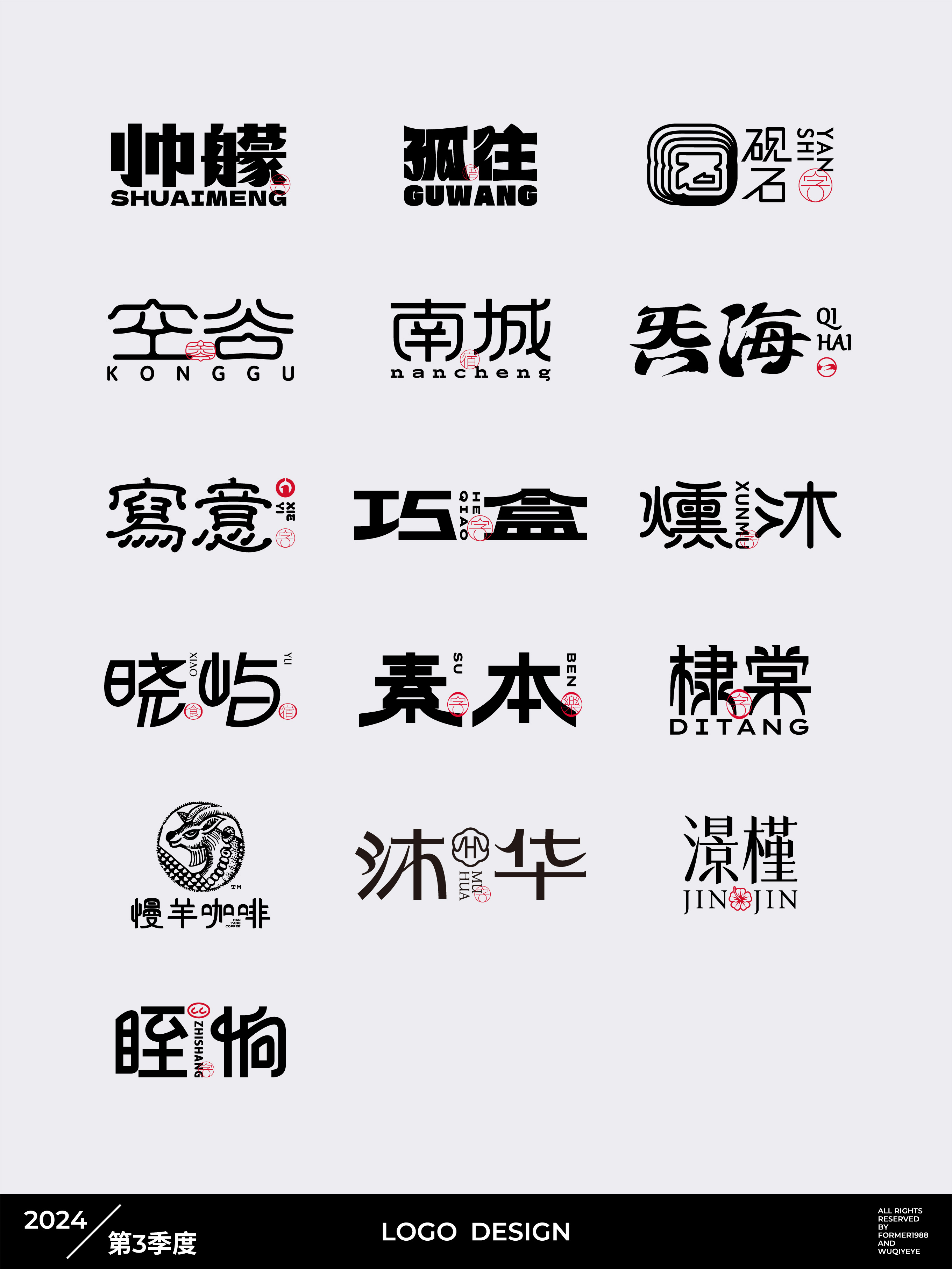 2024第3季度+合集-+(6).jpg