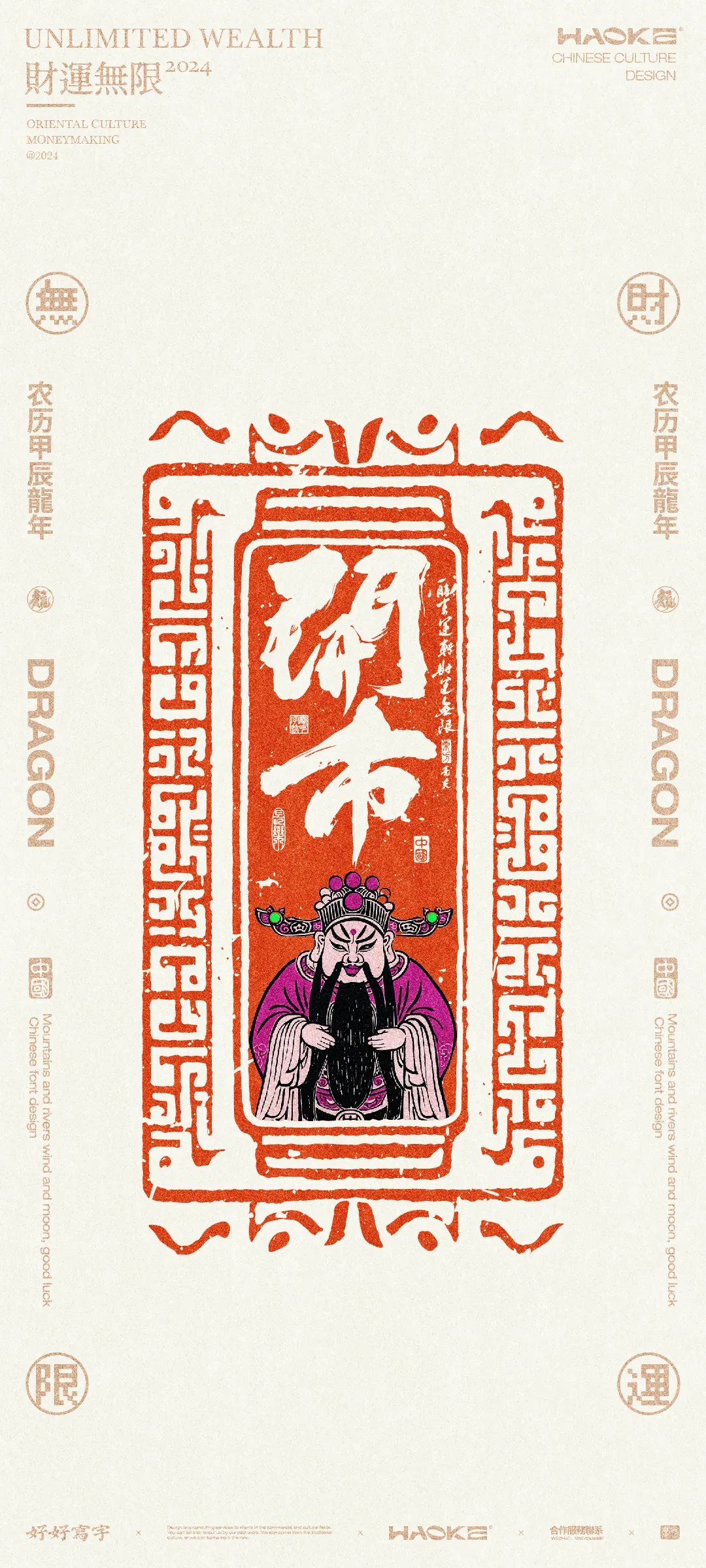 毫克字迹+X+木刻版画与书法字体设计-12.jpg