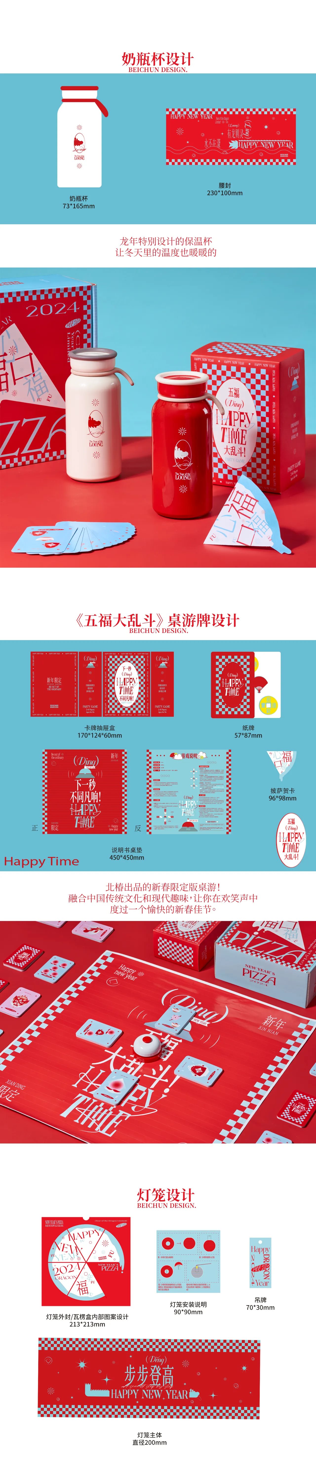 「心福口福」新年礼盒-+北椿BEICHUN-2.jpg