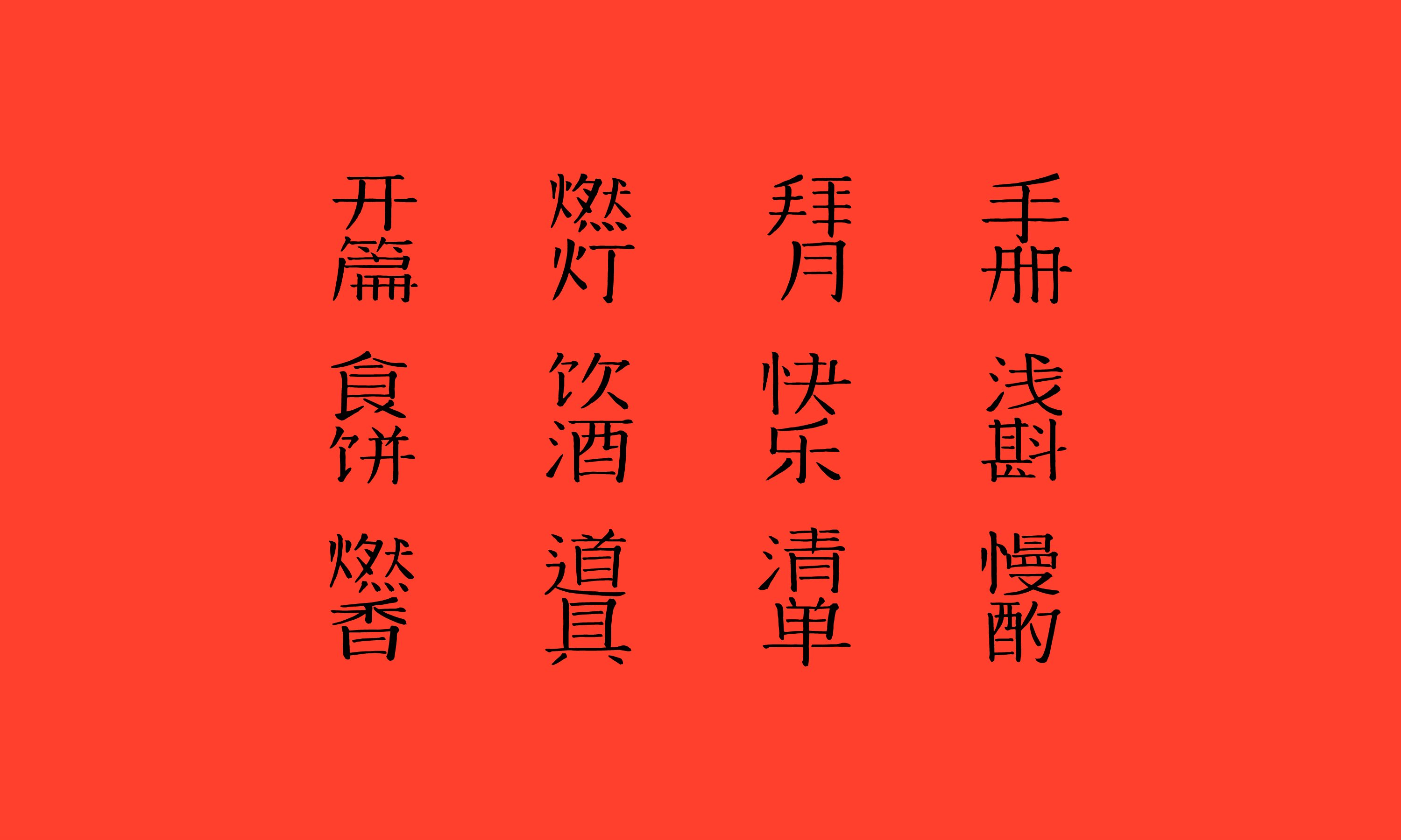 小红书2024中秋礼盒-05.jpg