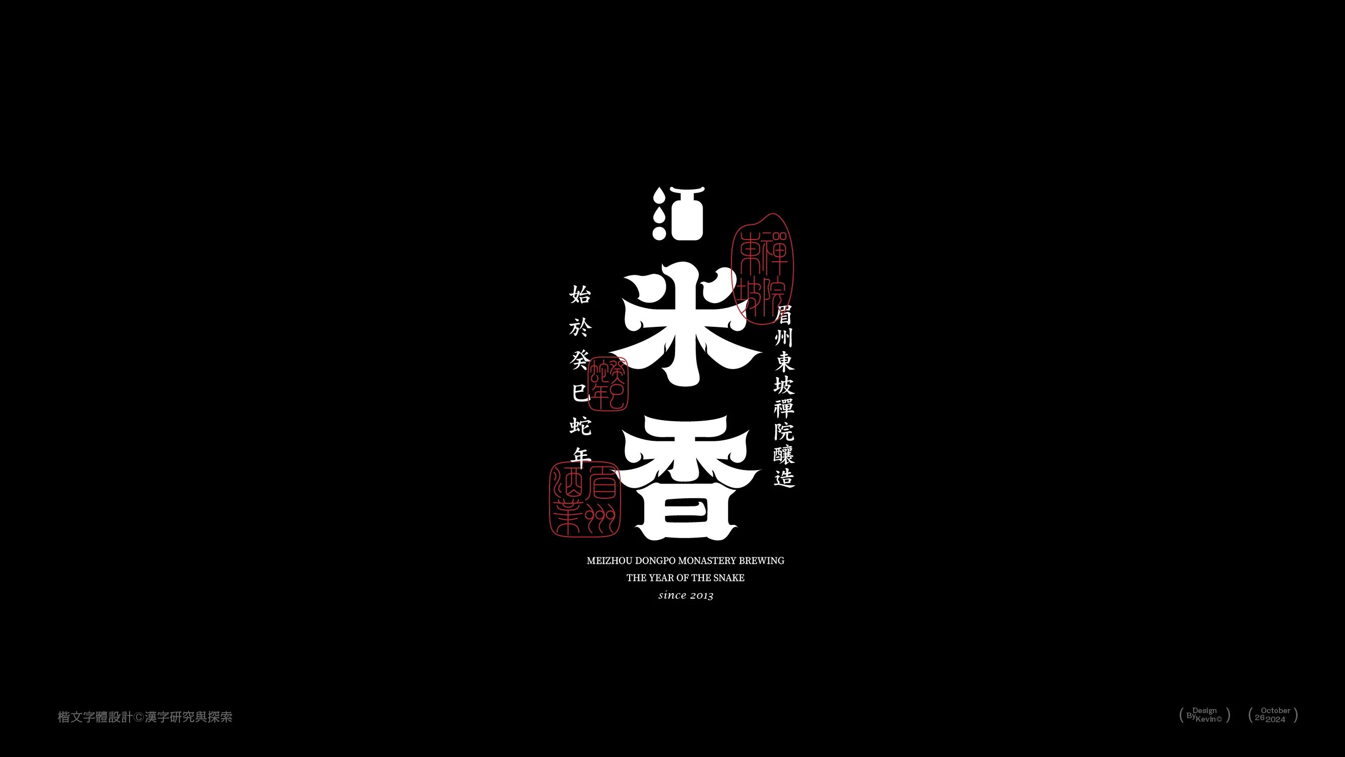 汉字标签设计++Font+Design++包装字体设计-02.jpg