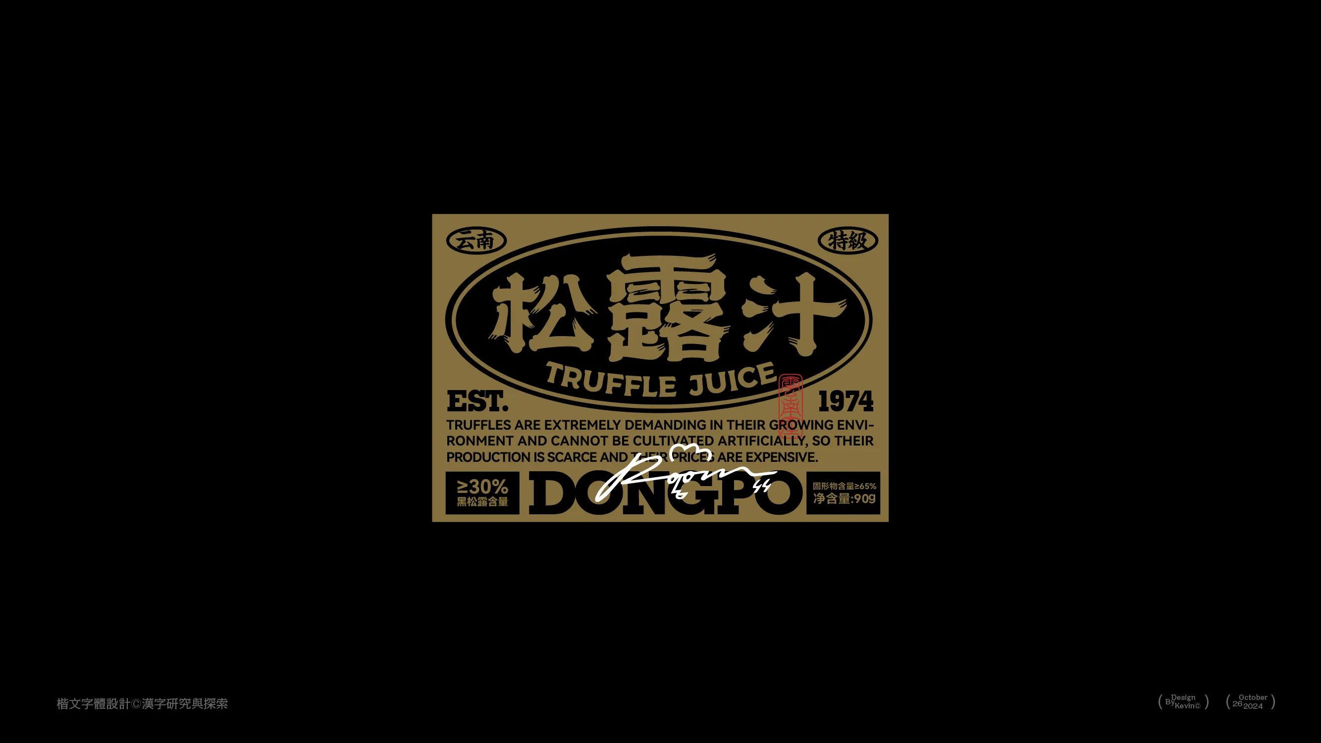 汉字标签设计++Font+Design++包装字体设计-08.jpg
