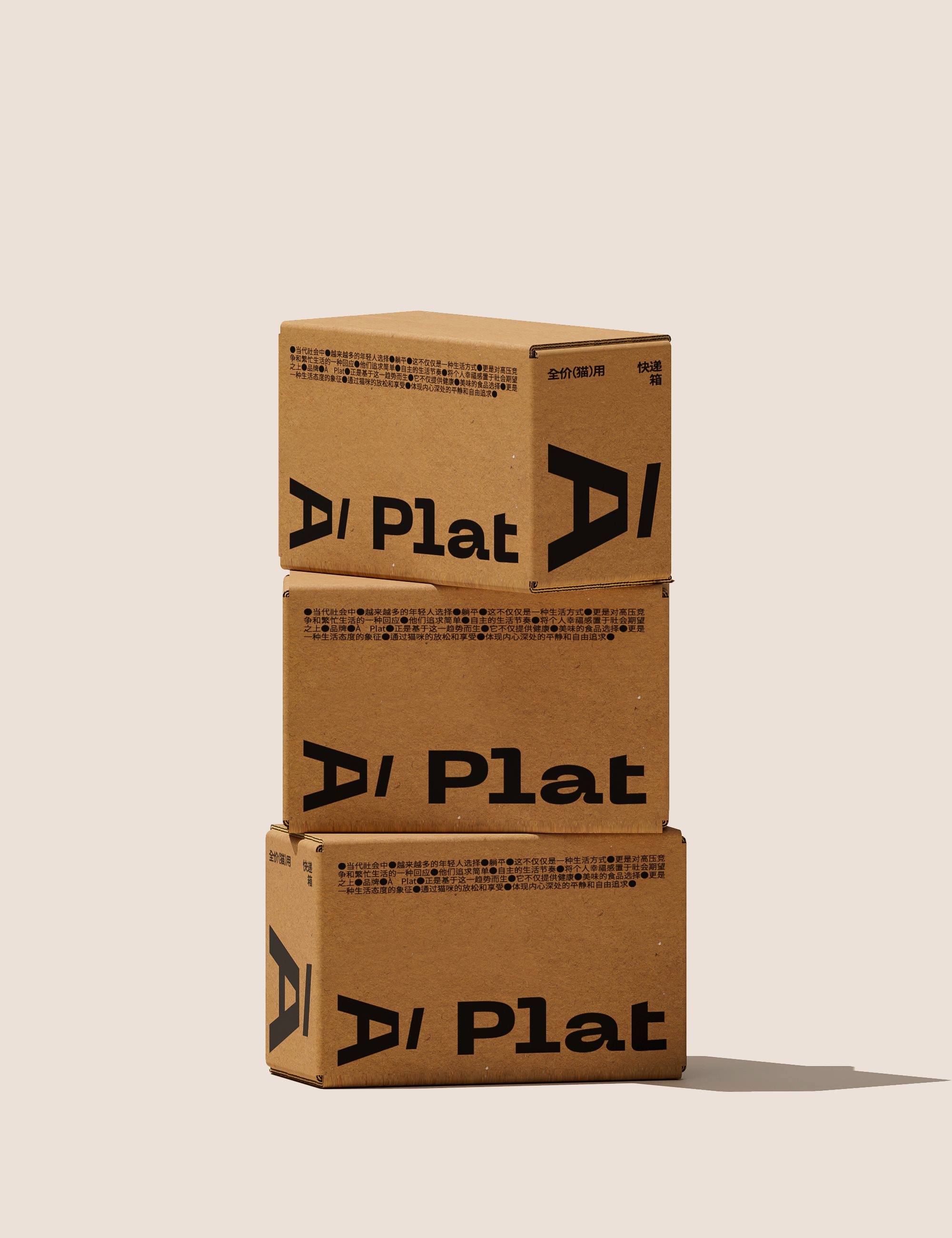 Plat宠物猫粮品牌设计-14.jpg