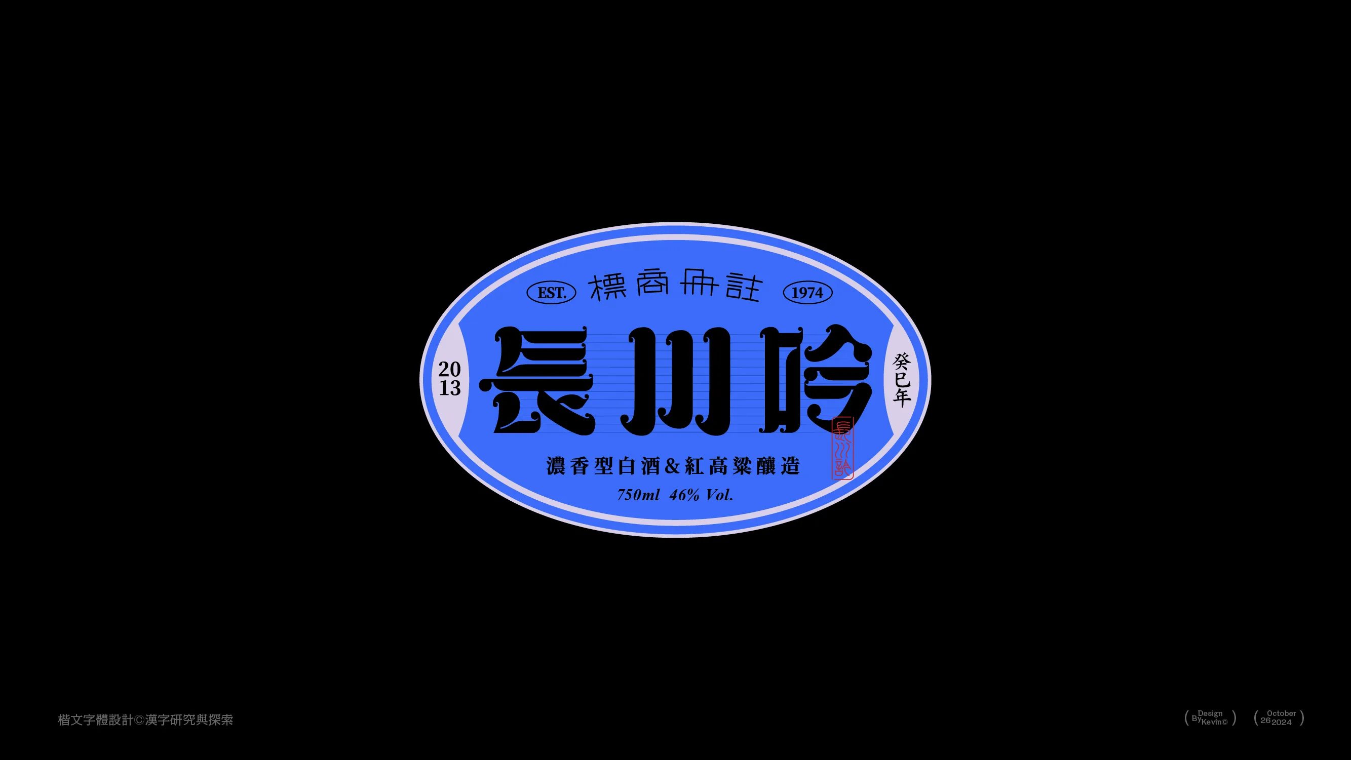 汉字标签设计++Font+Design++包装字体设计-10.jpg