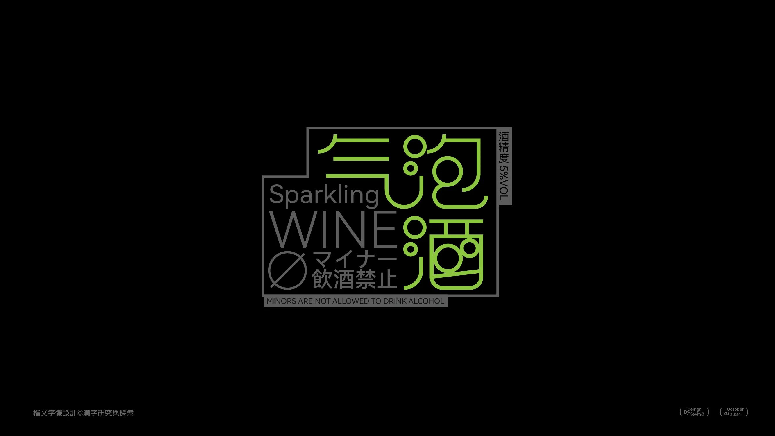 汉字标签设计++Font+Design++包装字体设计-12.jpg