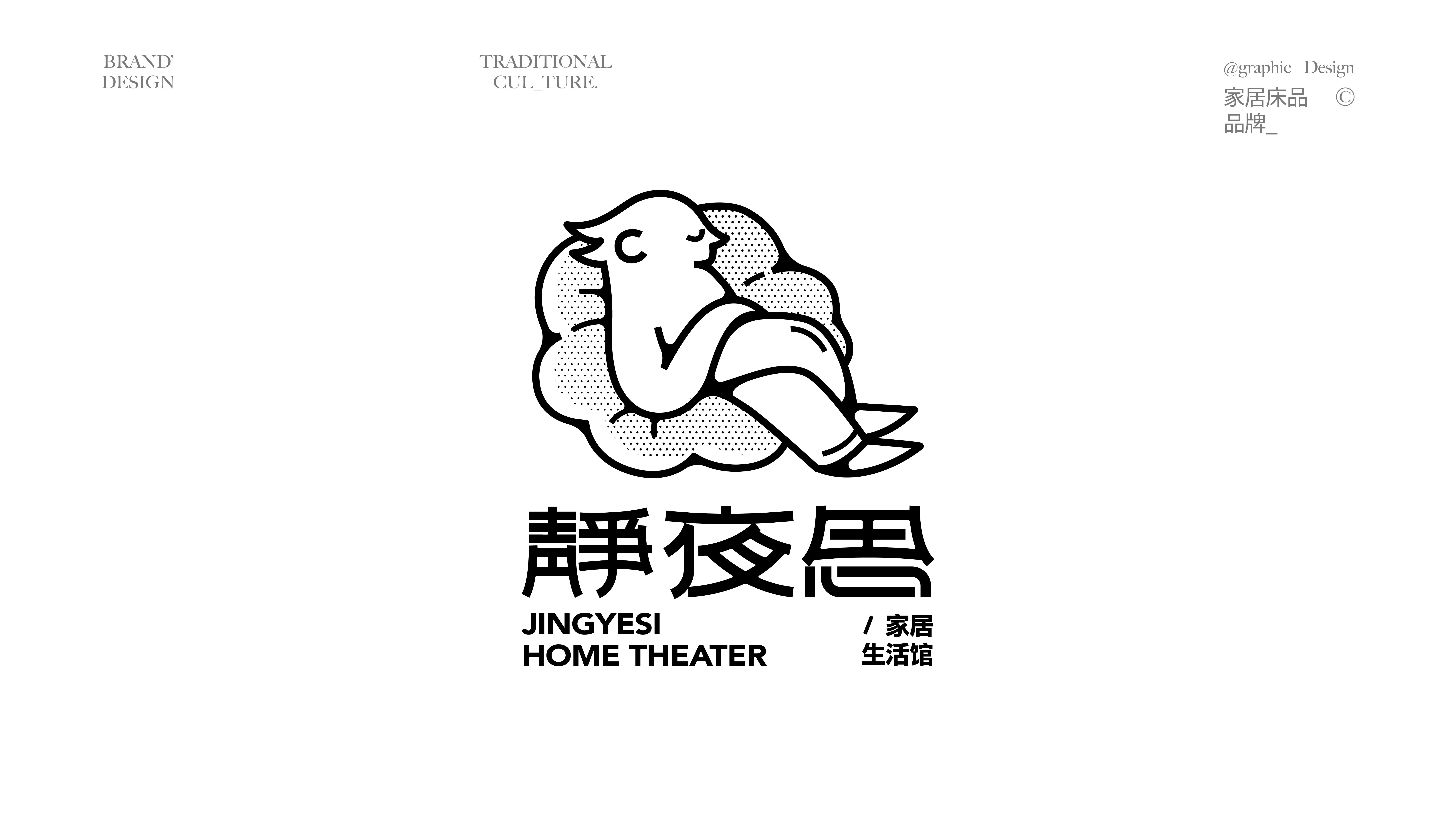 LOGO设计++唐诗系列风格化logo合集·守护传统文化-04.jpg
