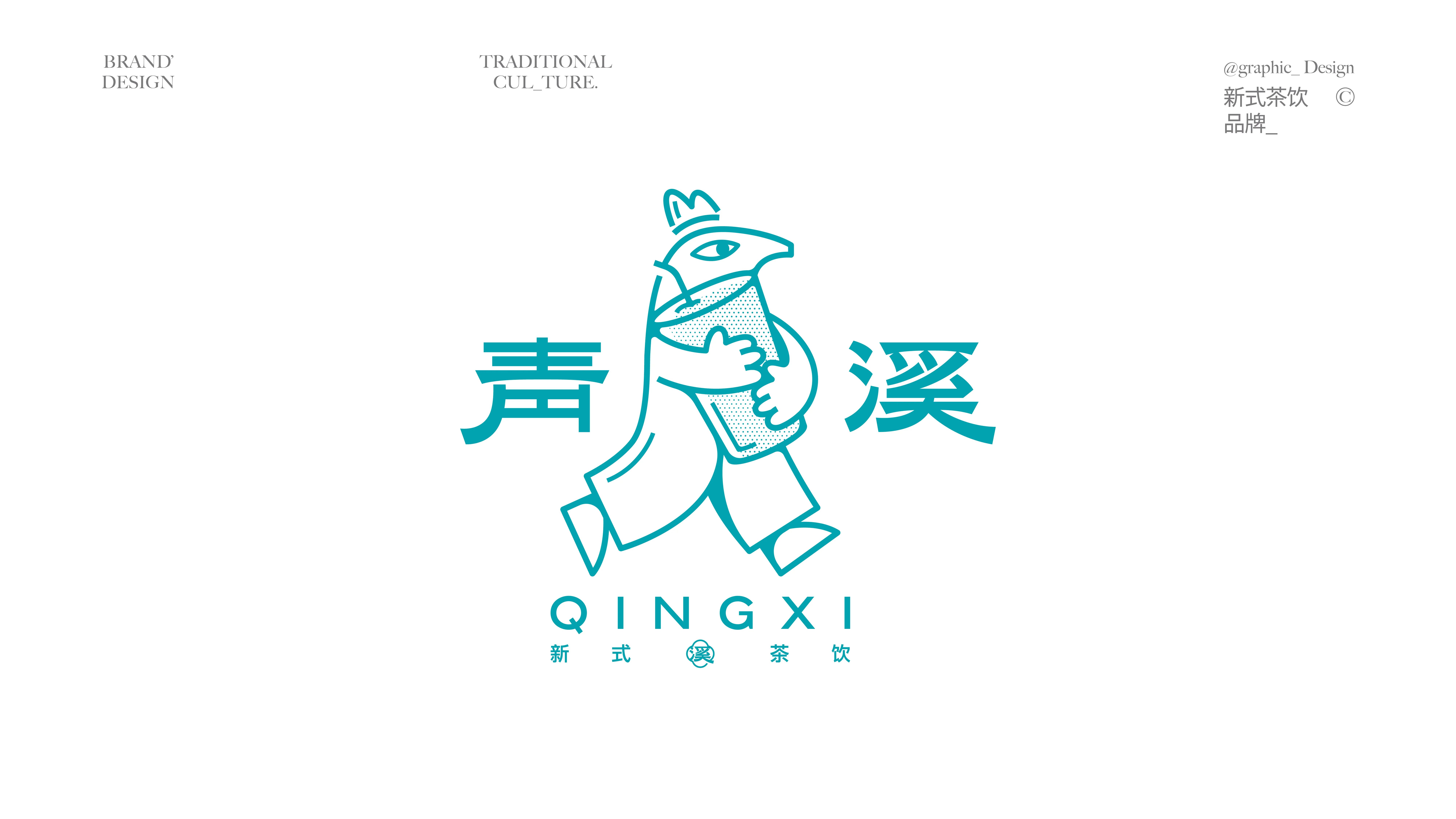 LOGO设计++唐诗系列风格化logo合集·守护传统文化-06.jpg