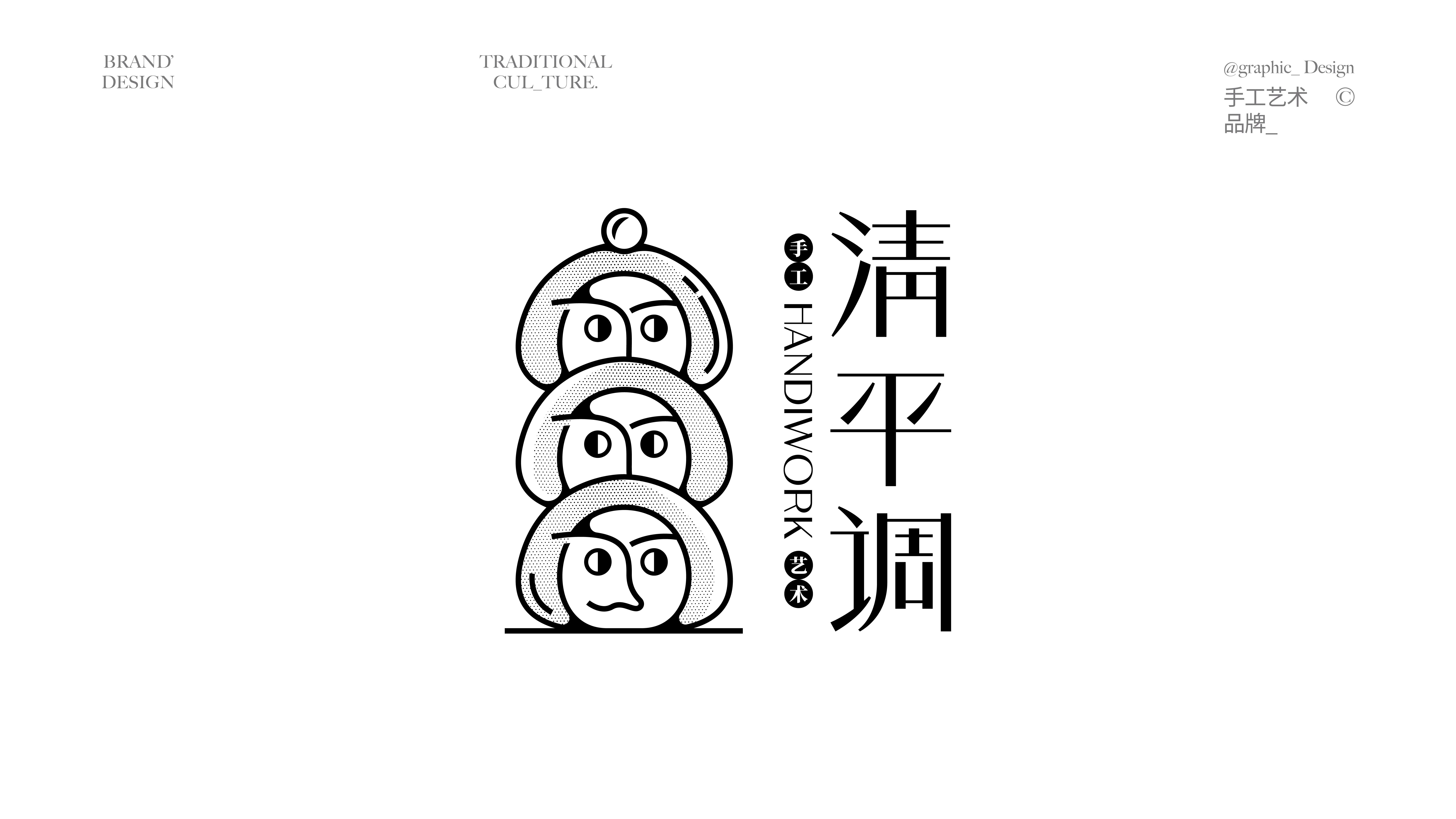 LOGO设计++唐诗系列风格化logo合集·守护传统文化-07.jpg