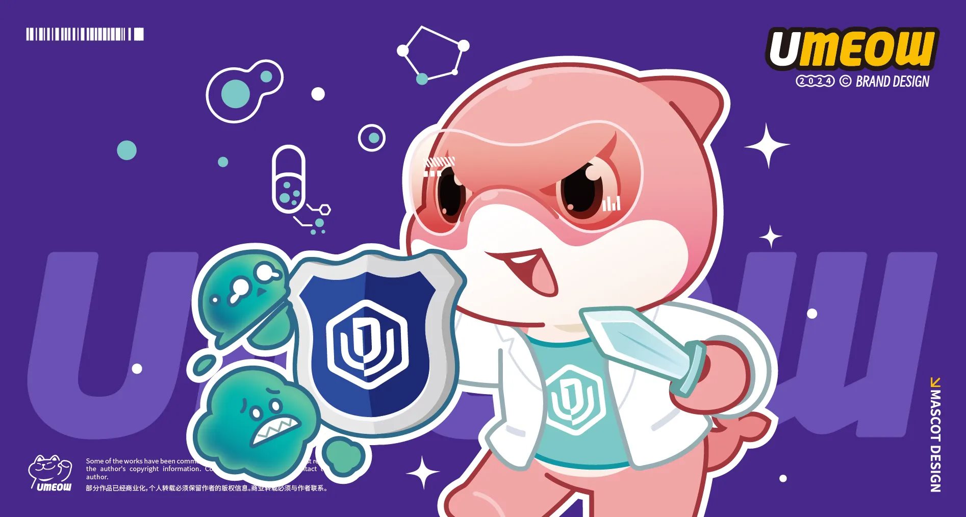 UMEOW原创IP设计+吉祥物案例-22.jpg
