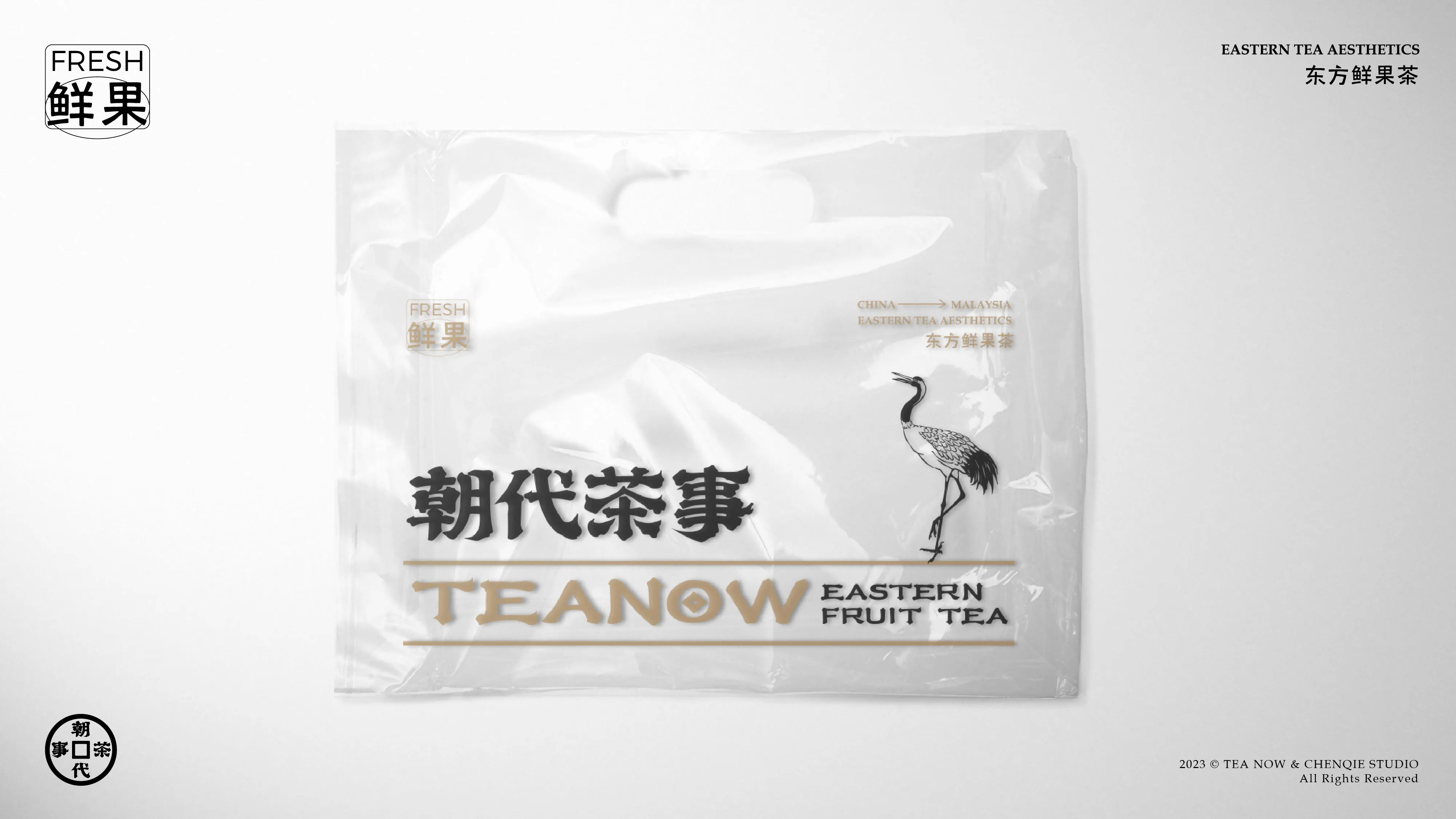 朝代茶事+TEANOW++茶饮VI++东方意境茶+瓷器之美-15.jpg