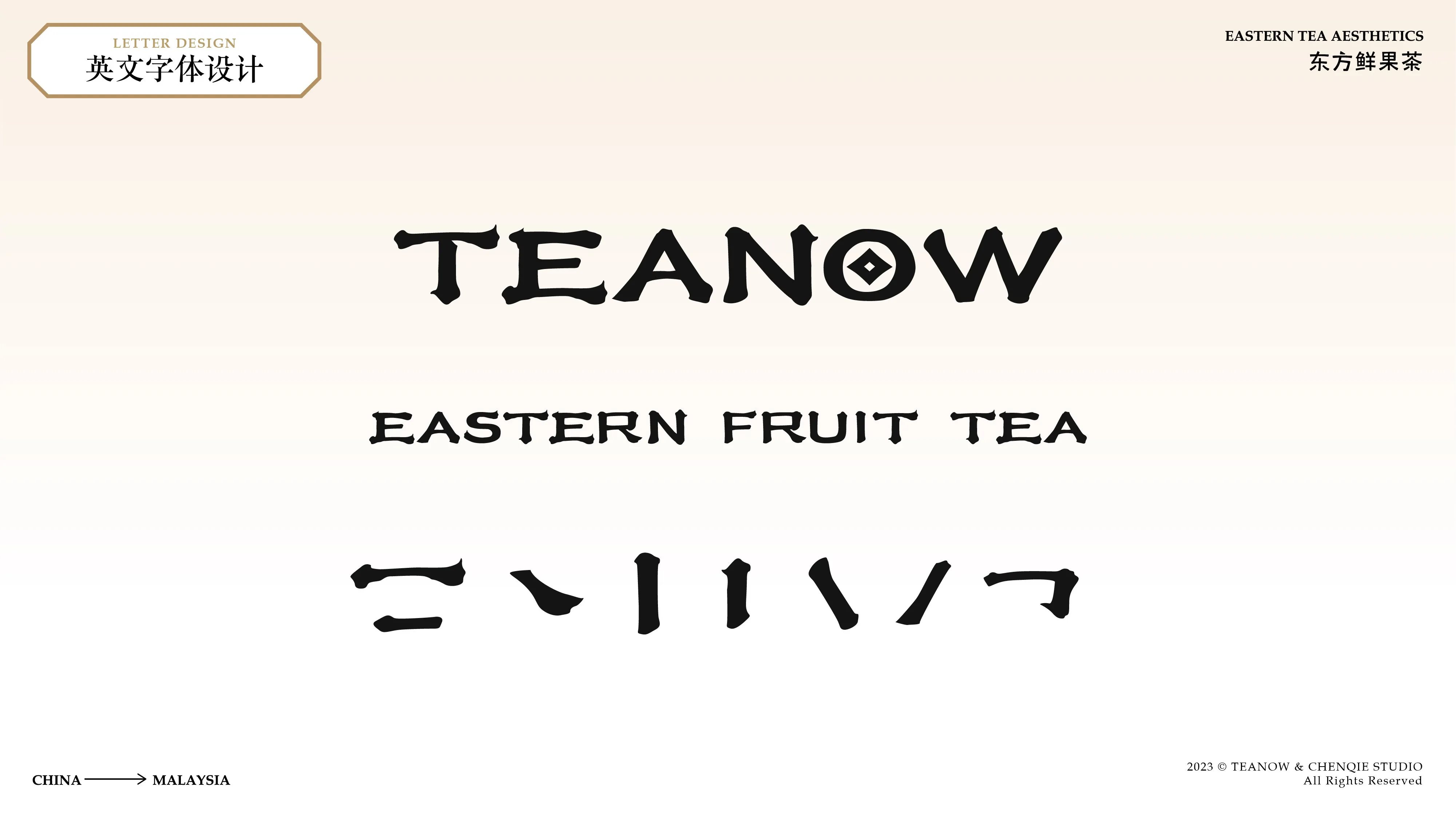 朝代茶事+TEANOW++茶饮VI++东方意境茶+瓷器之美-37.jpg