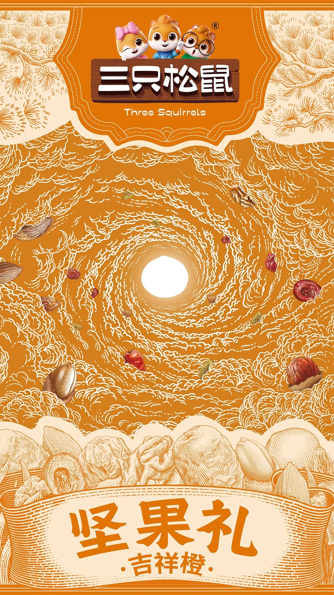 三只松鼠丨坚果礼盒插画包装设计-05.jpg