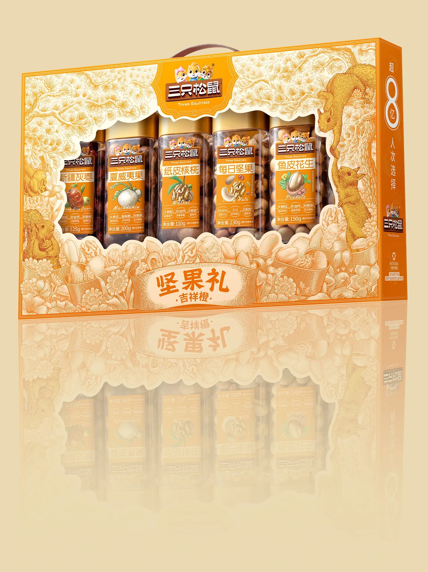 三只松鼠丨坚果礼盒插画包装设计-16.jpg