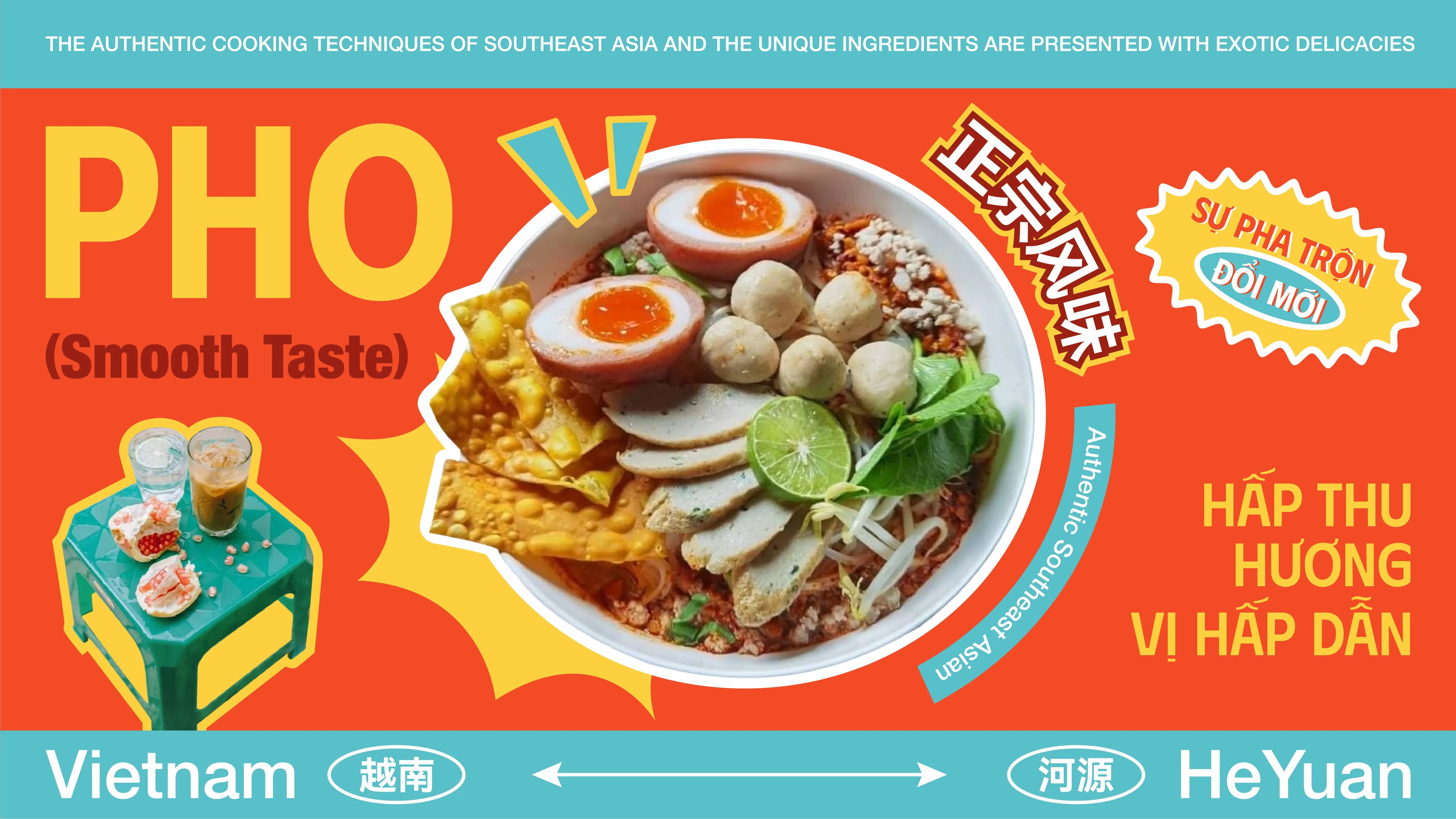 捞囍·东南亚料理品牌设计-11.jpg
