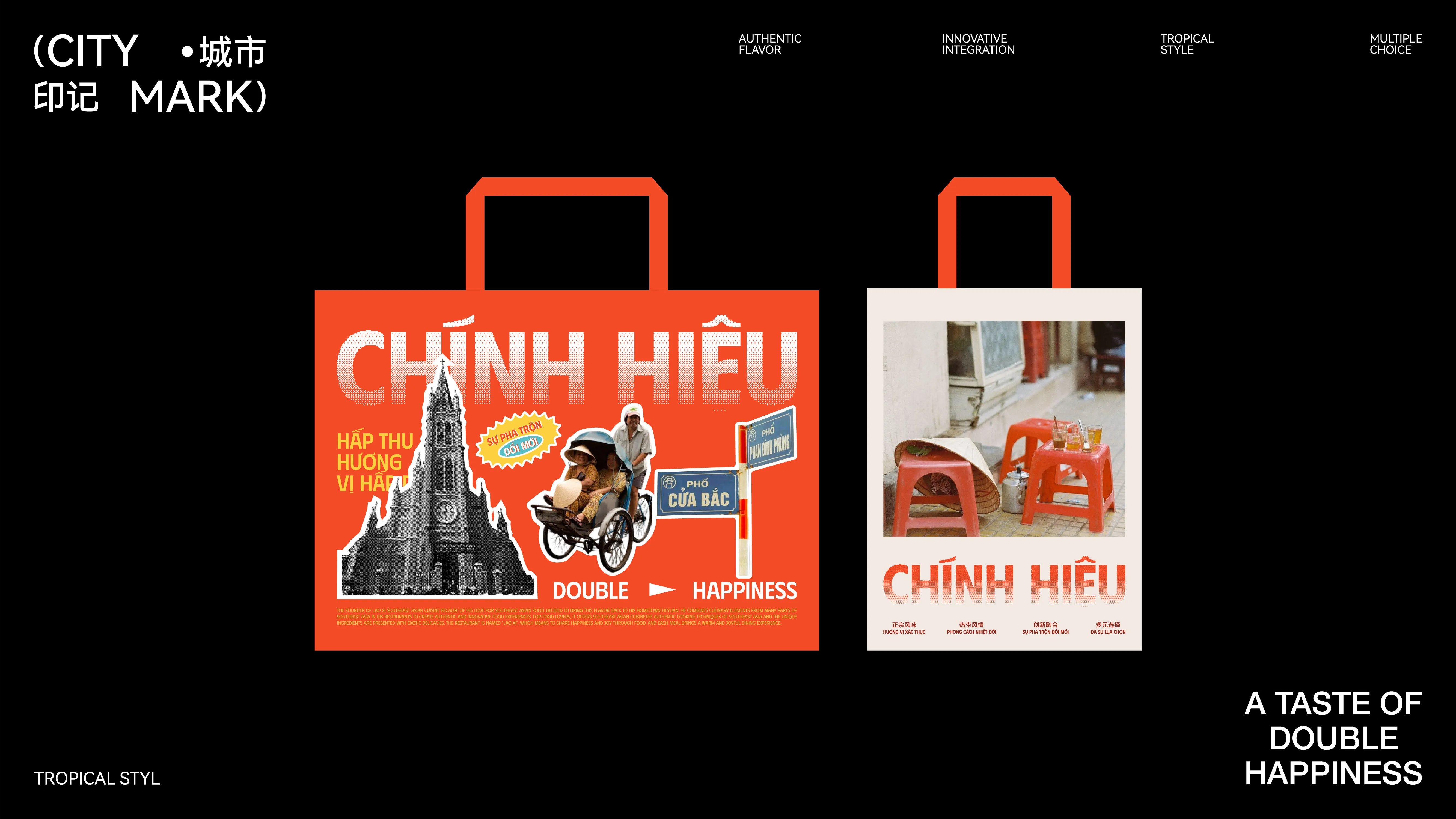 捞囍·东南亚料理品牌设计-12.jpg