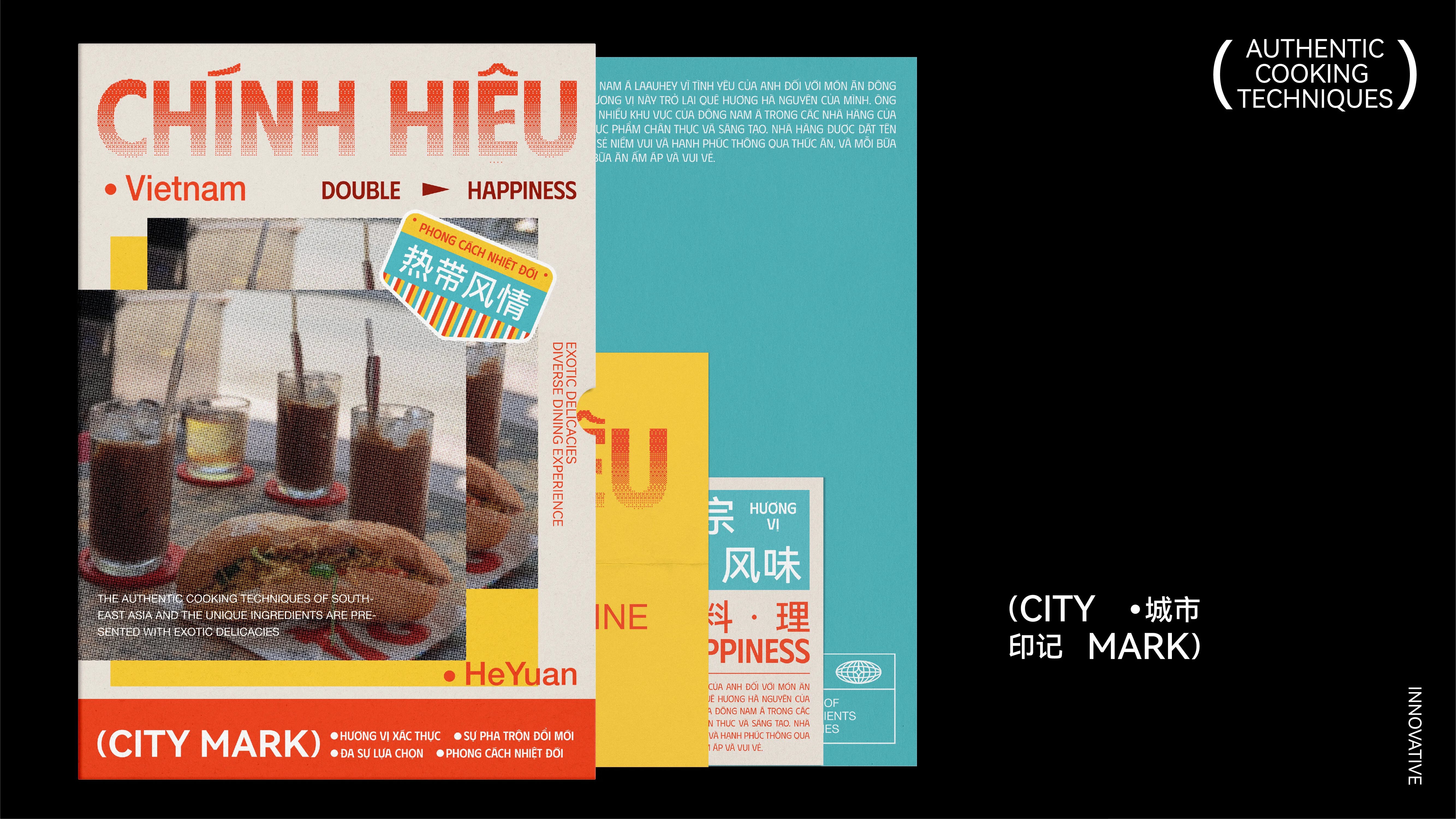 捞囍·东南亚料理品牌设计-25.jpg