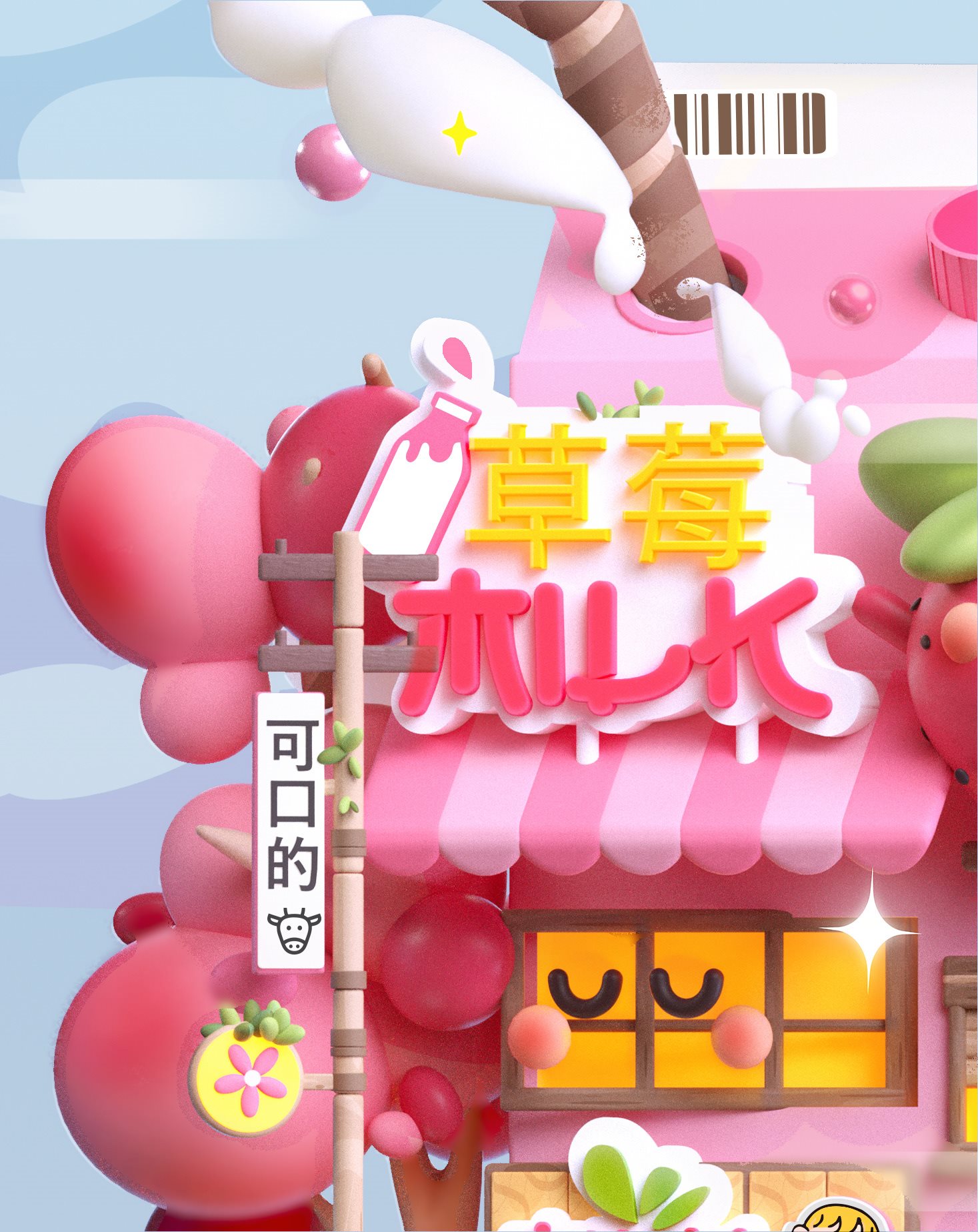 草莓女孩+Roqueid系列-04.jpg