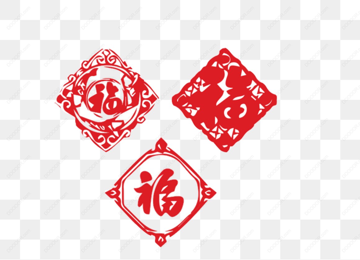 10656_三个红色福字剪纸.jpg