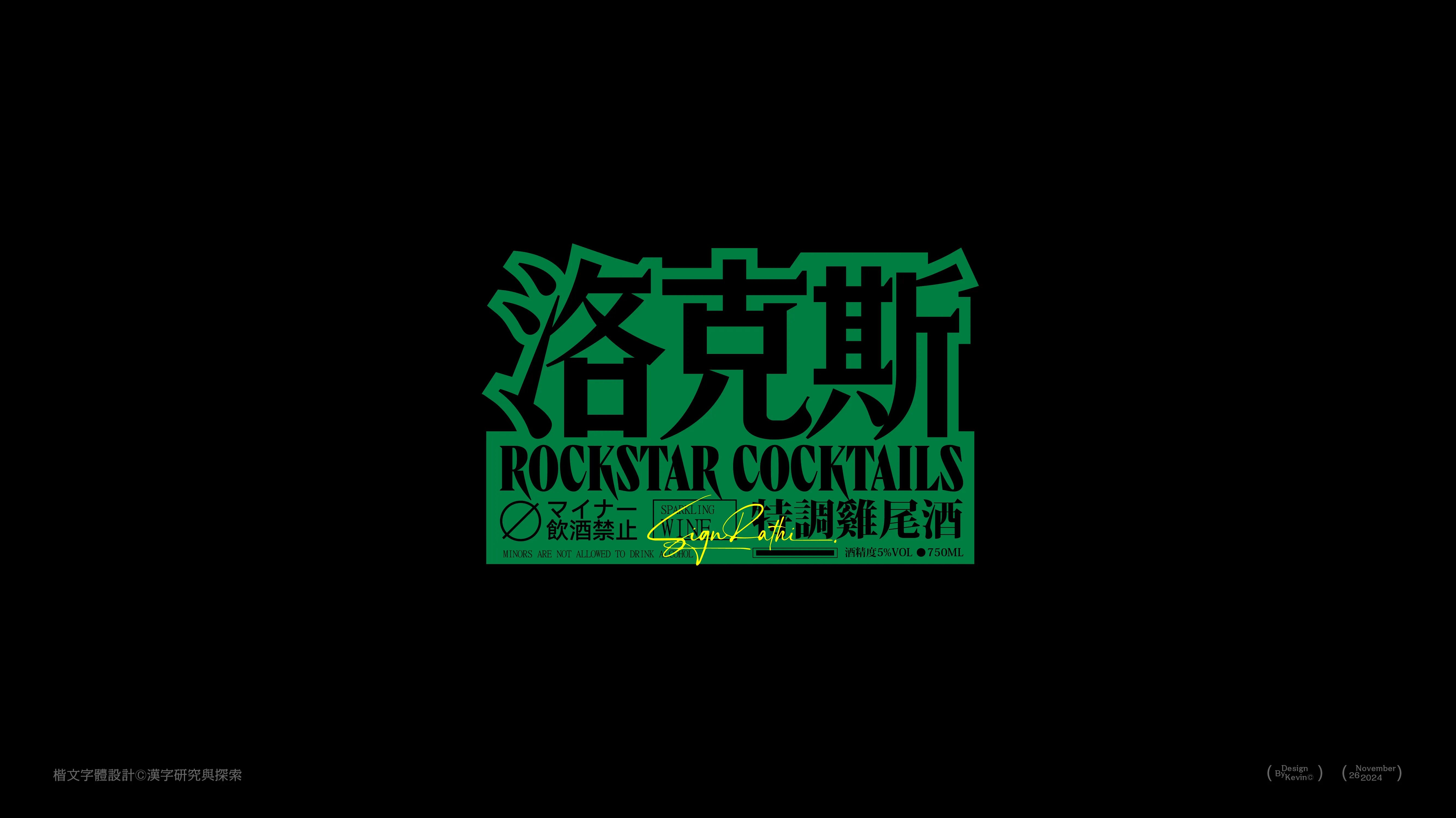 汉字标签设计++Font+Design++包装字体设计-14.jpg