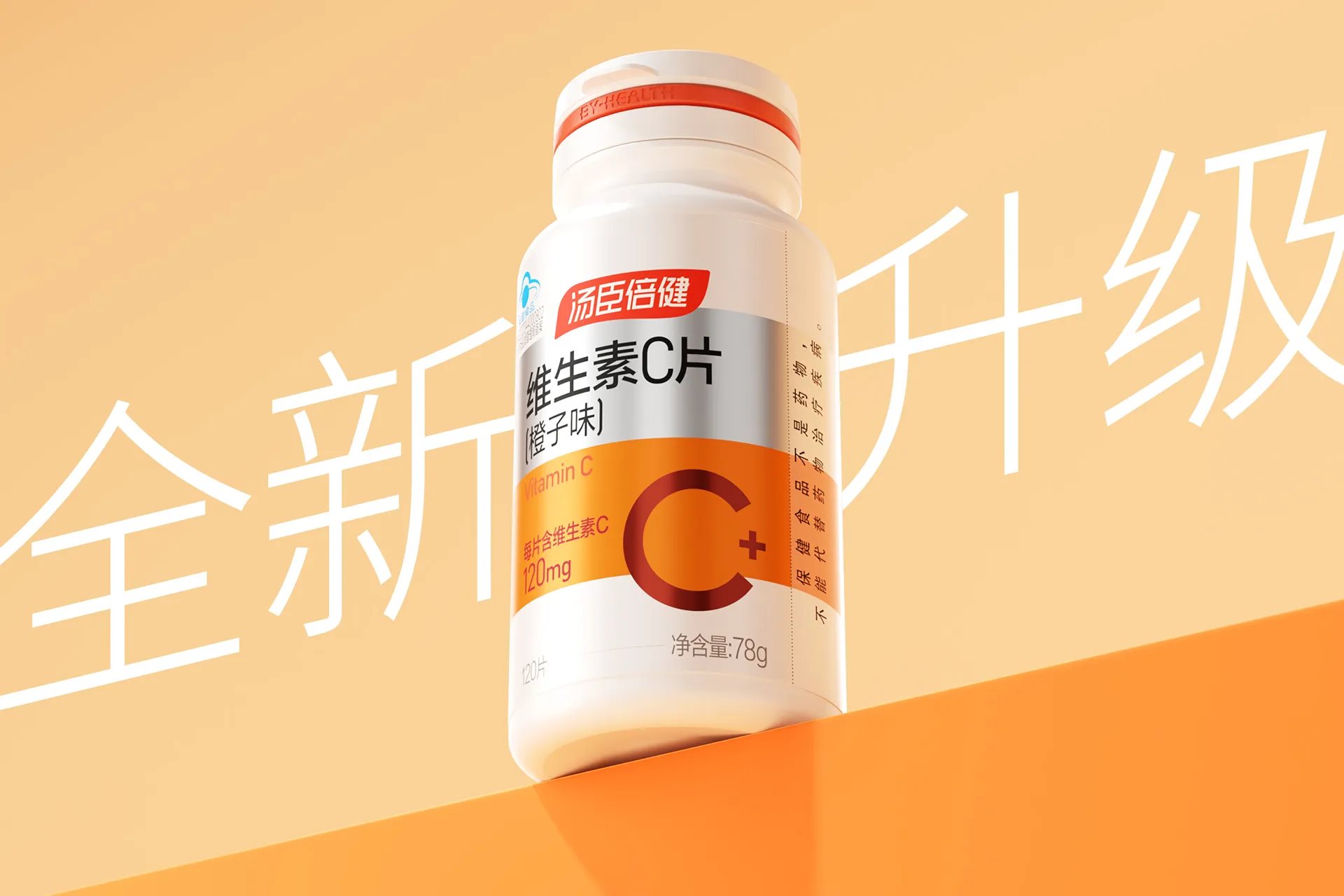 汤臣倍健｜包装焕新-08.jpg