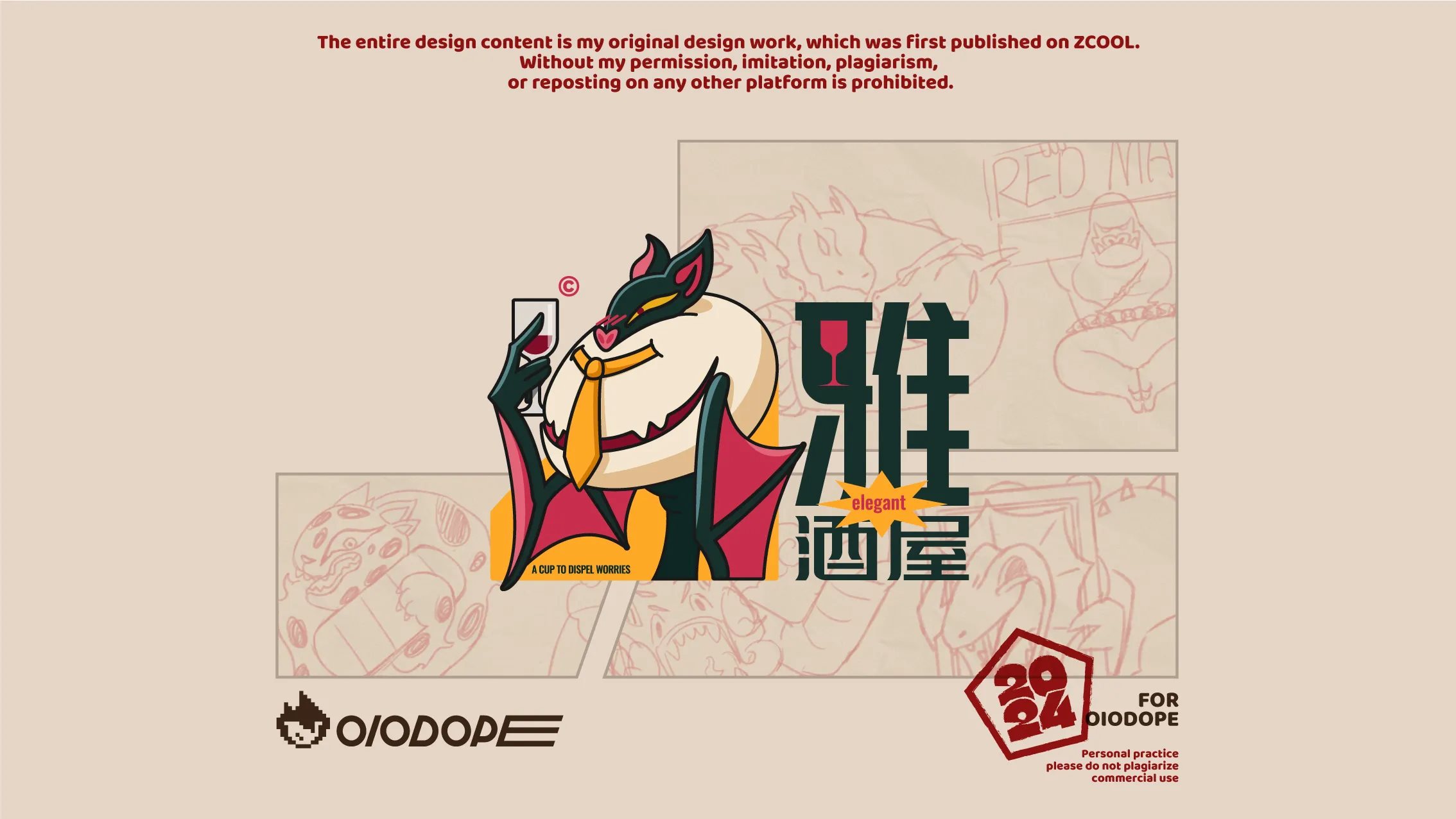卡通LOGO+VOL.3++2024+怪兽特辑-07.jpg