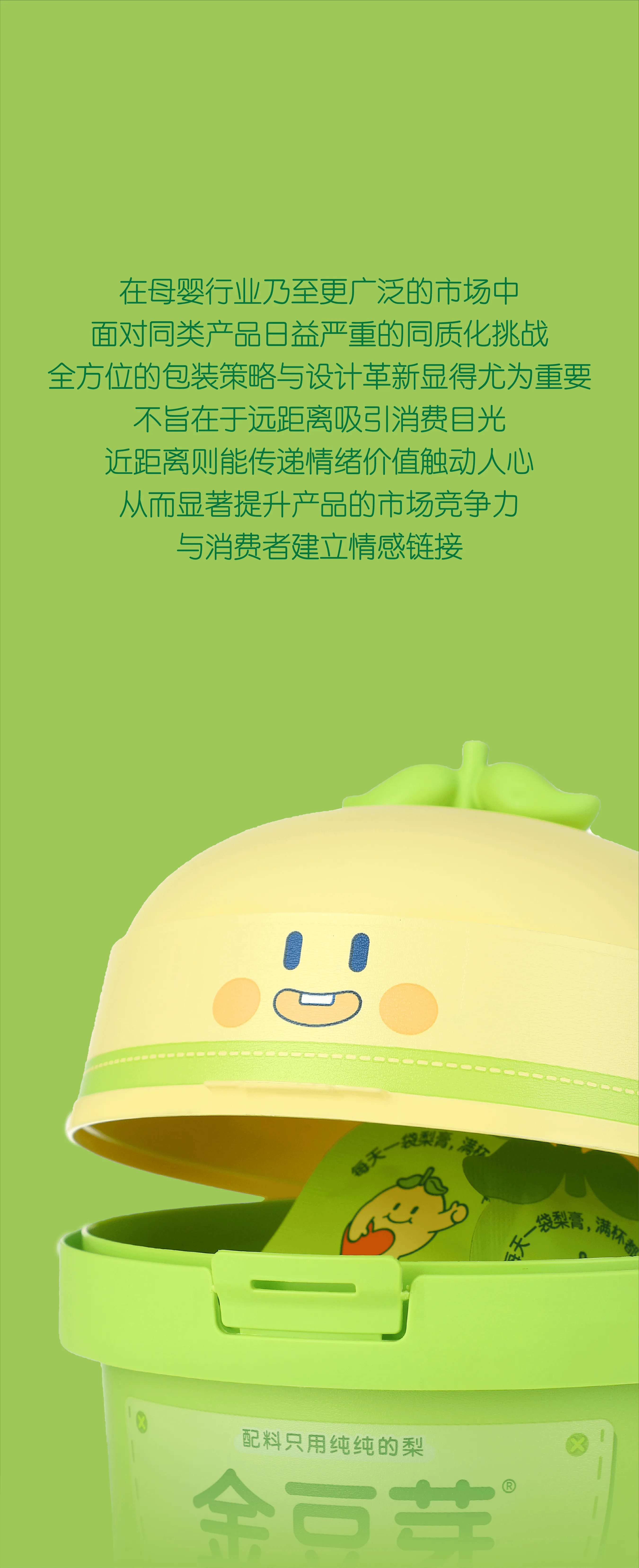 喝水搭子｜金豆芽X佳简几何-8.jpg