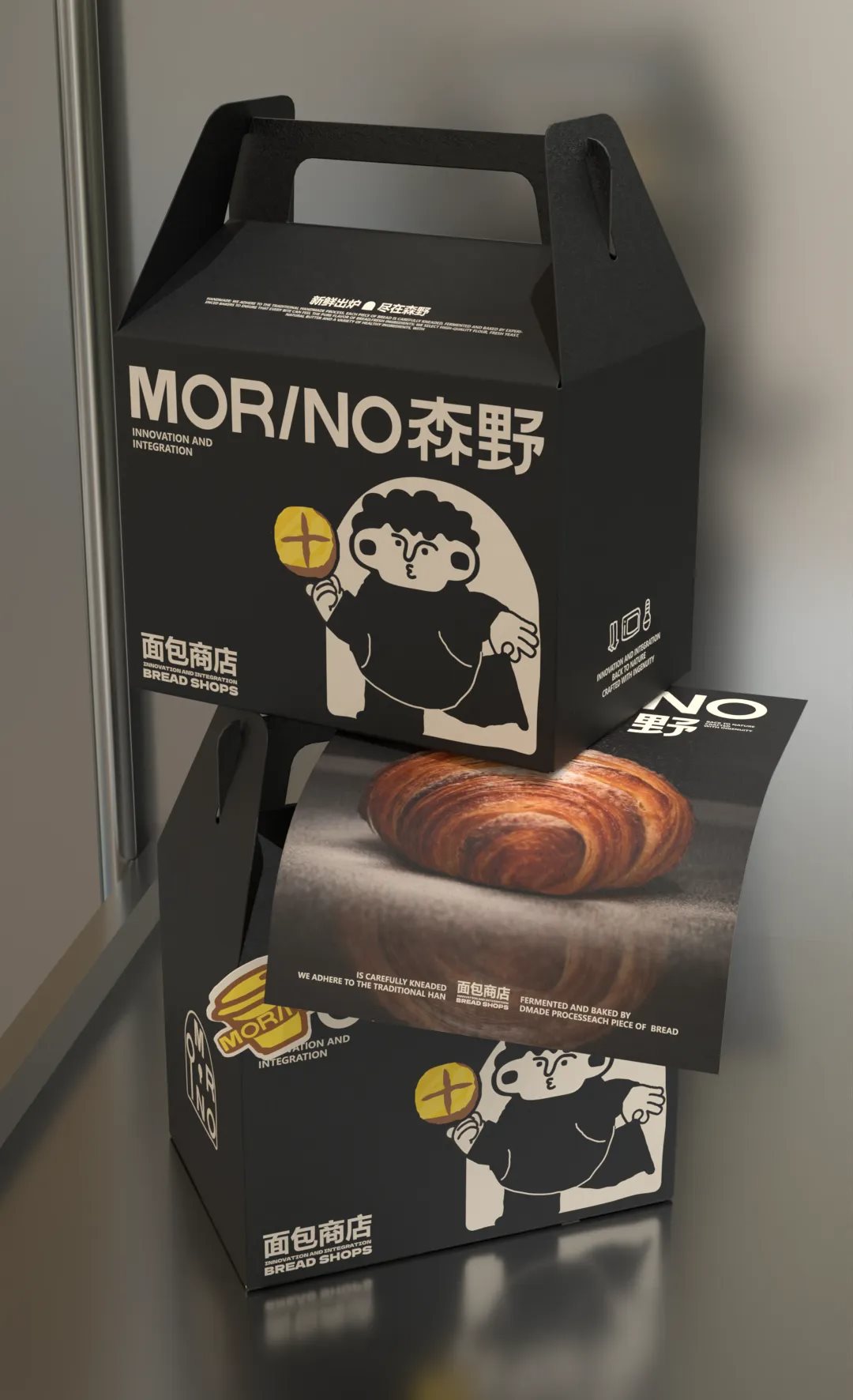 MORINO森野面包商店品牌设计-12.jpg