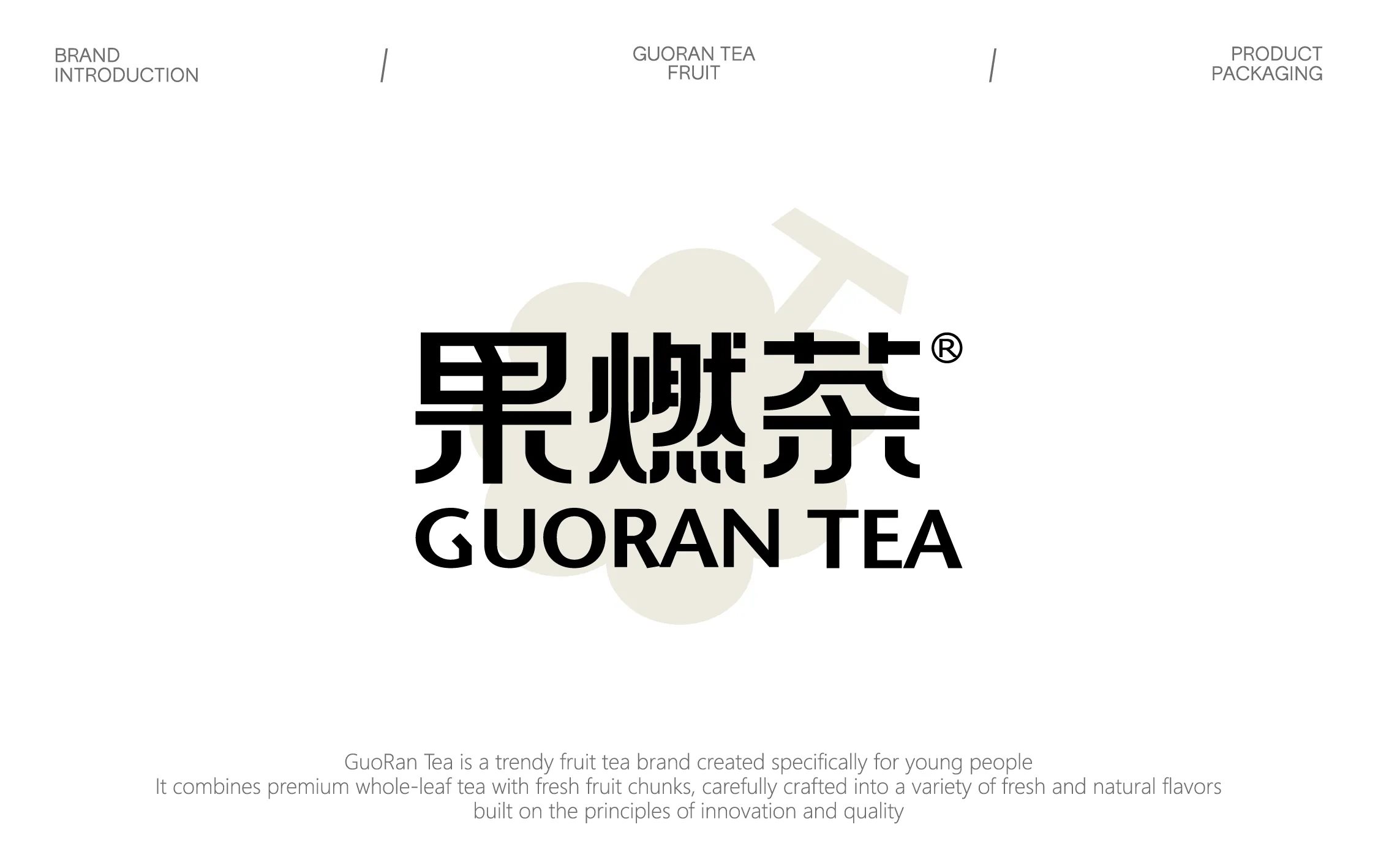GUORAN果燃茶++茶饮品牌设计+包装设计-05.jpg