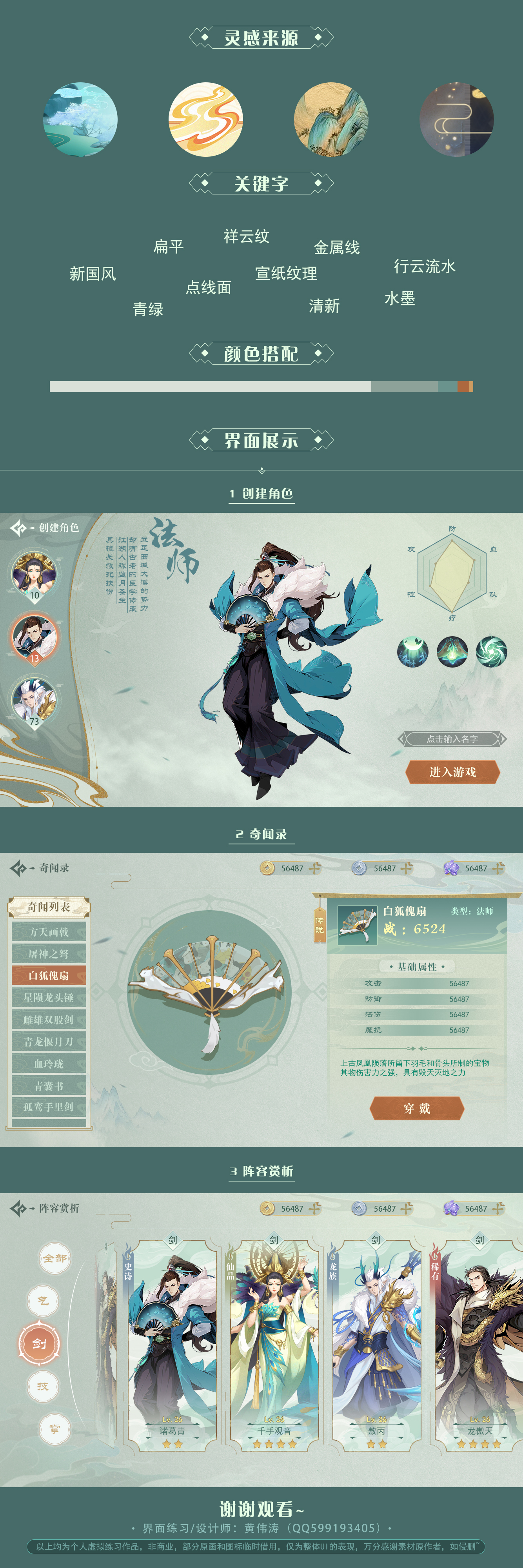 G-界面【LX0001】.jpg