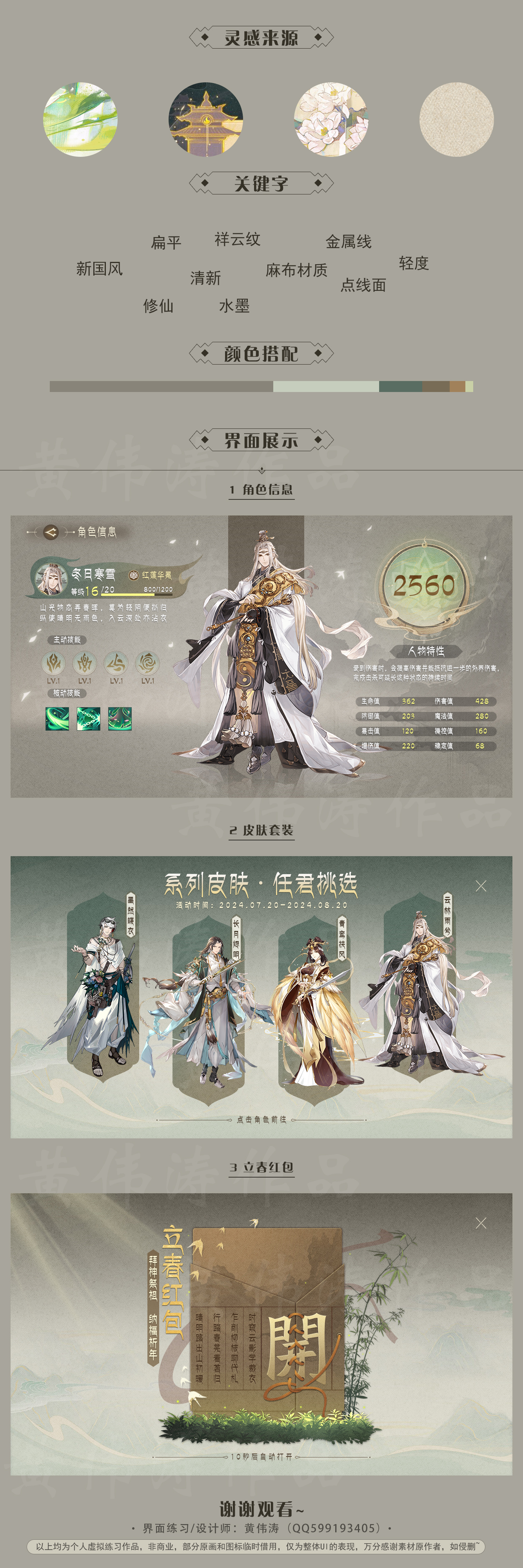 G-界面【LX0002】.jpg